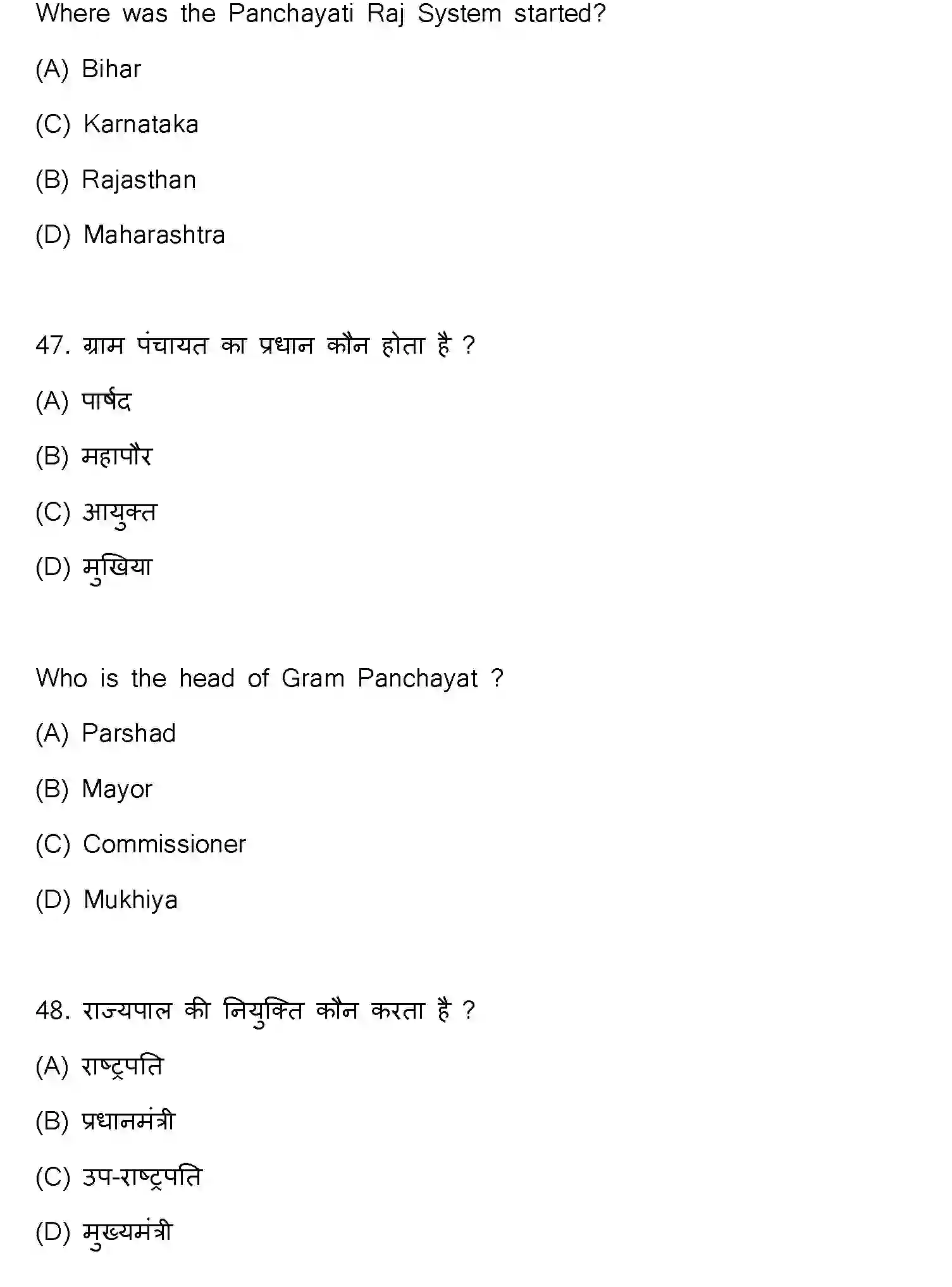 Bihar Board Class 10 2023 SOCIAL-SCIENCE-111-SET-F Finals - Page 25