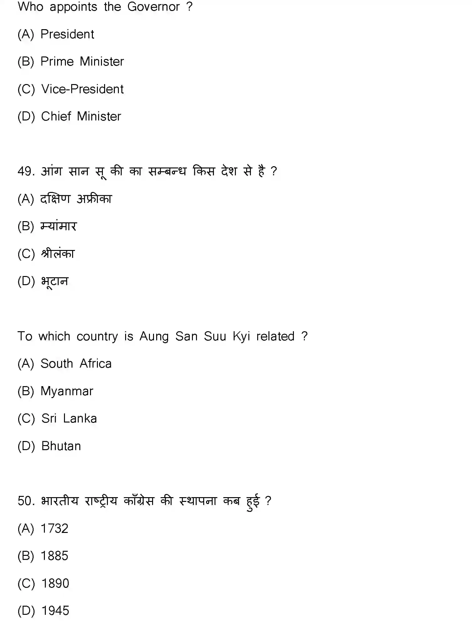 Bihar Board Class 10 2023 SOCIAL-SCIENCE-111-SET-F Finals - Page 26