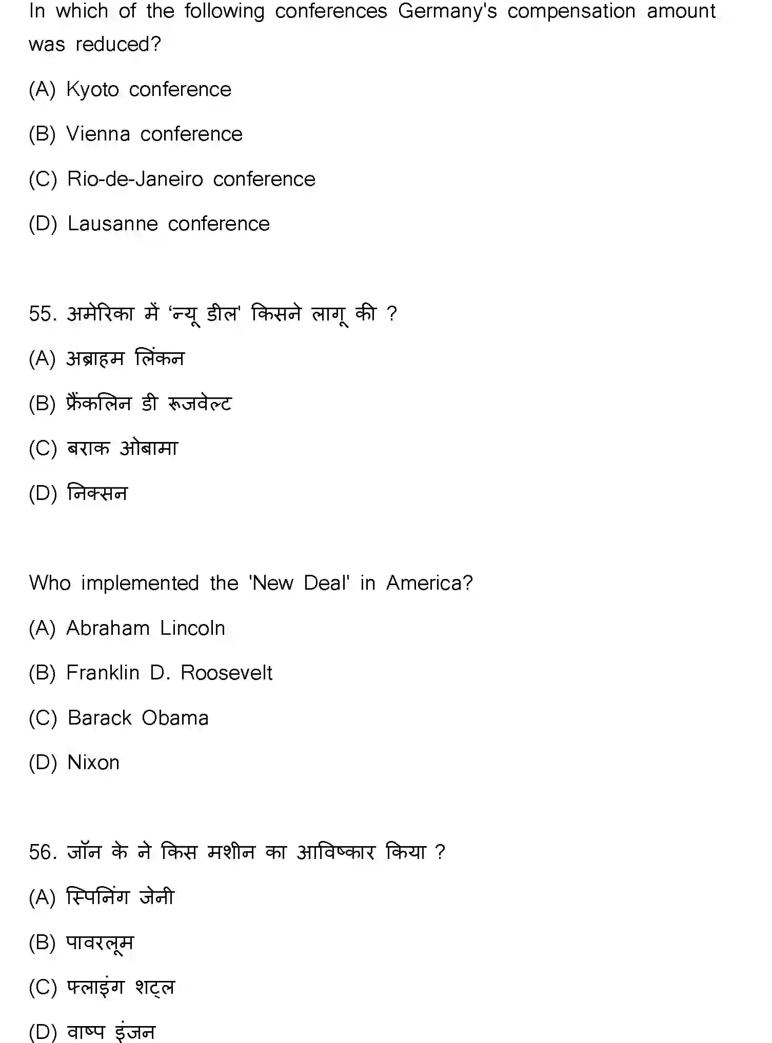 Bihar Board Class 10 2023 SOCIAL-SCIENCE-111-SET-F Finals - Page 29