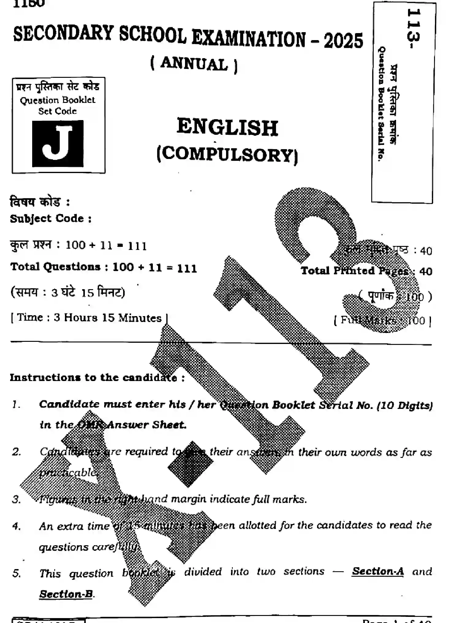 Bihar Board Class 10 2025 ENGLISH-113-SET-J Finals - Page 1