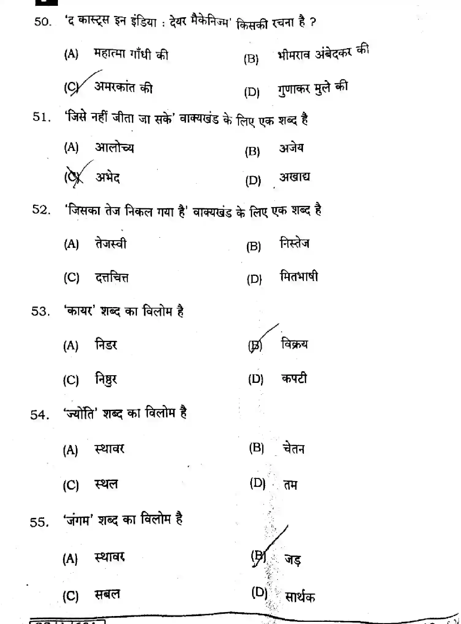 Bihar Board Class 10 2025 HINDI-MT-101-SET-F Finals - Page 10