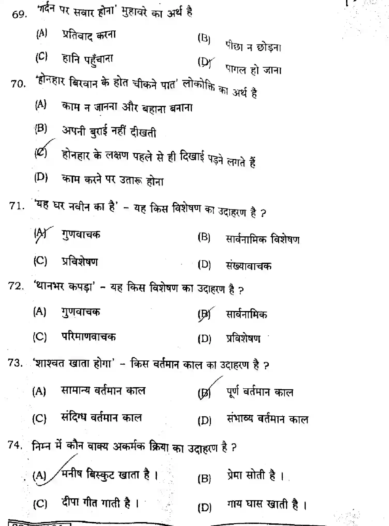 Bihar Board Class 10 2025 HINDI-MT-101-SET-F Finals - Page 13