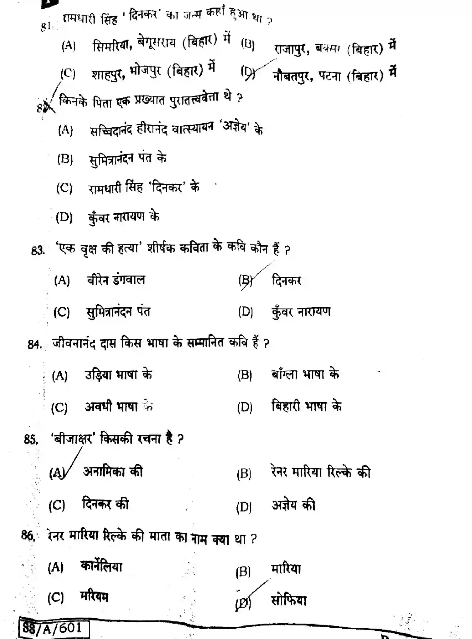 Bihar Board Class 10 2025 HINDI-MT-101-SET-F Finals - Page 15