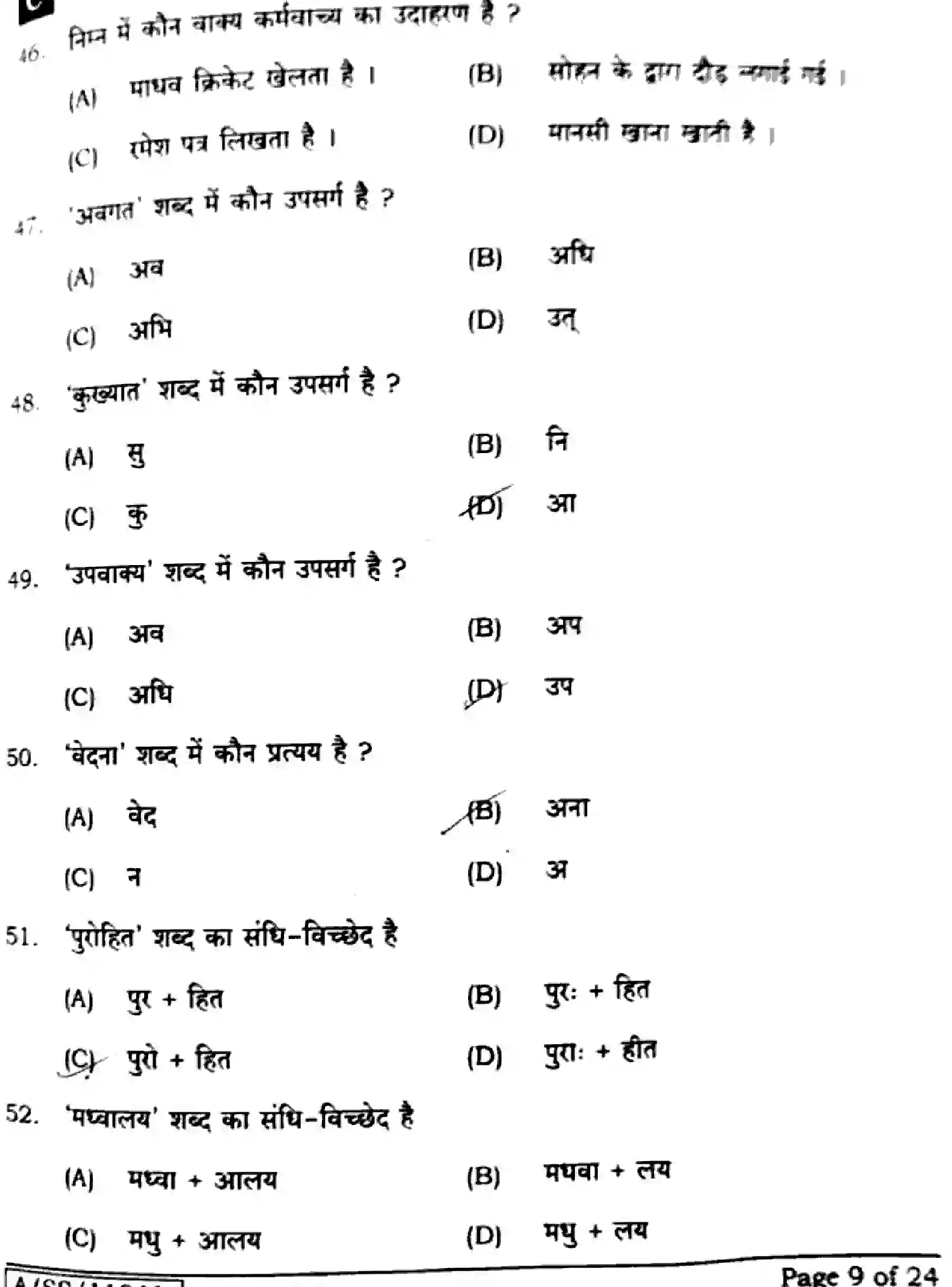 Bihar Board Class 10 2025 HINDI-MT-201-SET-C Finals - Page 9