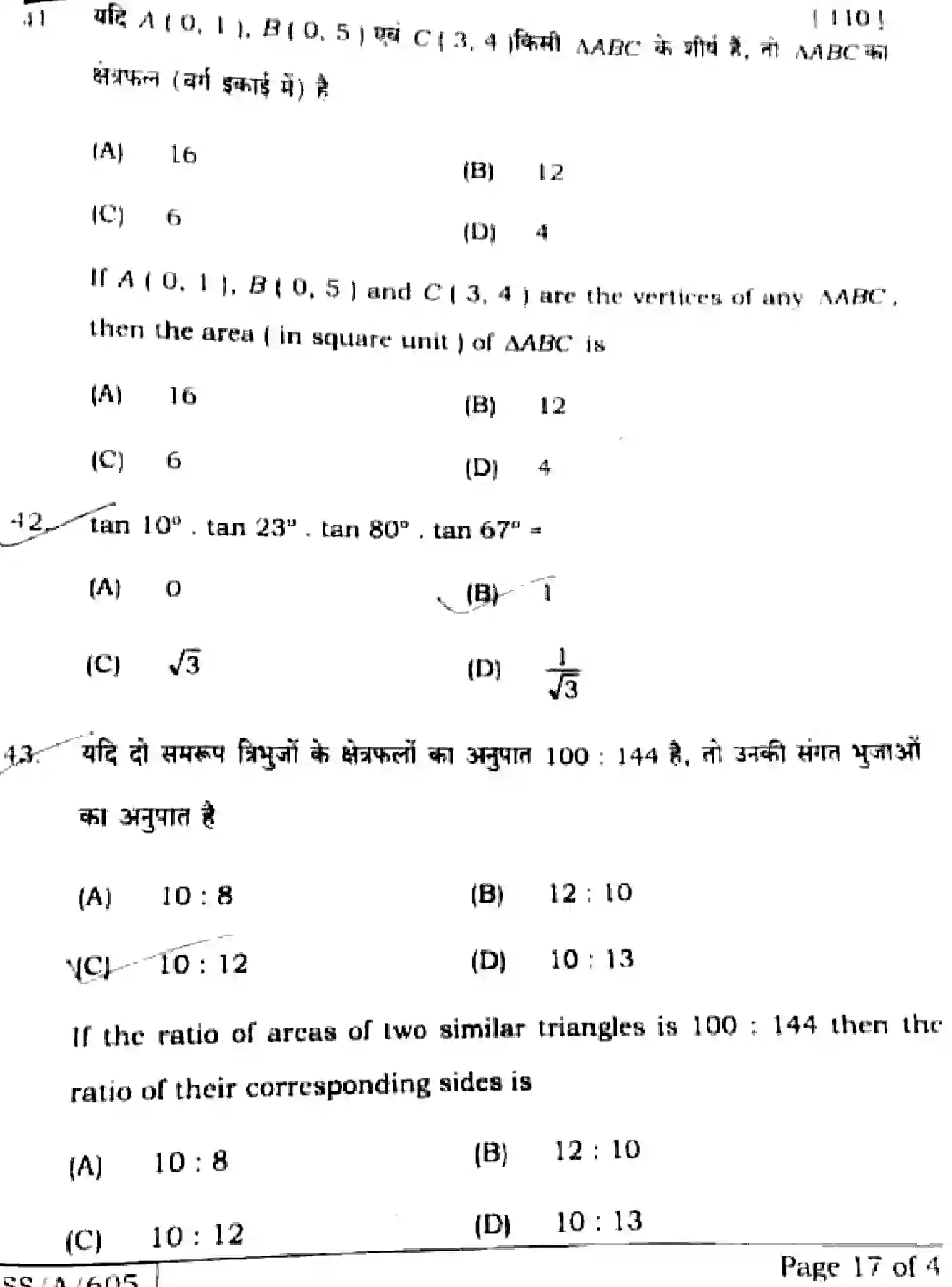 Bihar Board Class 10 2025 MATHEMATICS-110-SET-1 Finals - Page 16