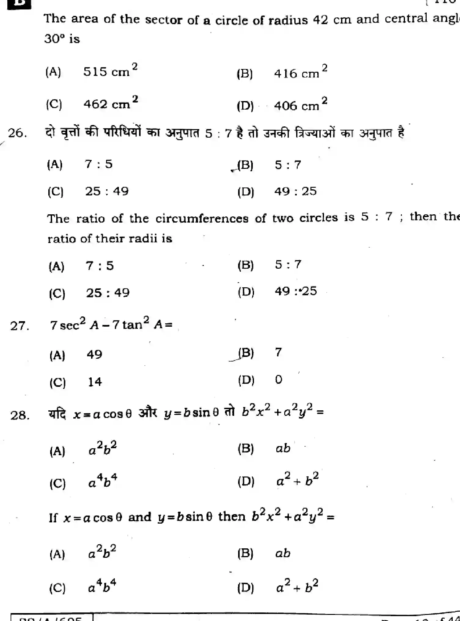 Bihar Board Class 10 2025 MATHEMATICS-110-SET-B Finals - Page 12