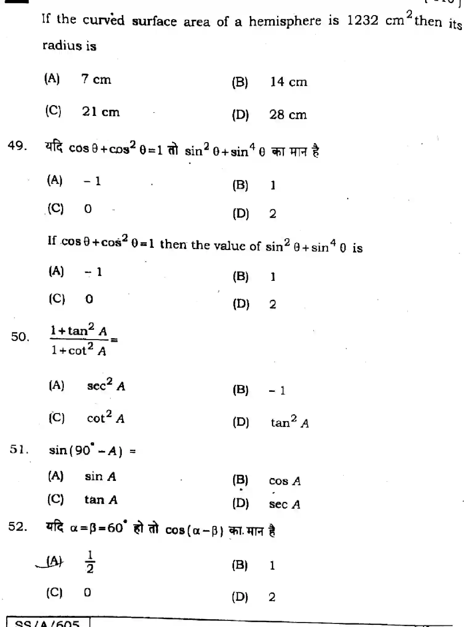 Bihar Board Class 10 2025 MATHEMATICS-110-SET-B Finals - Page 20