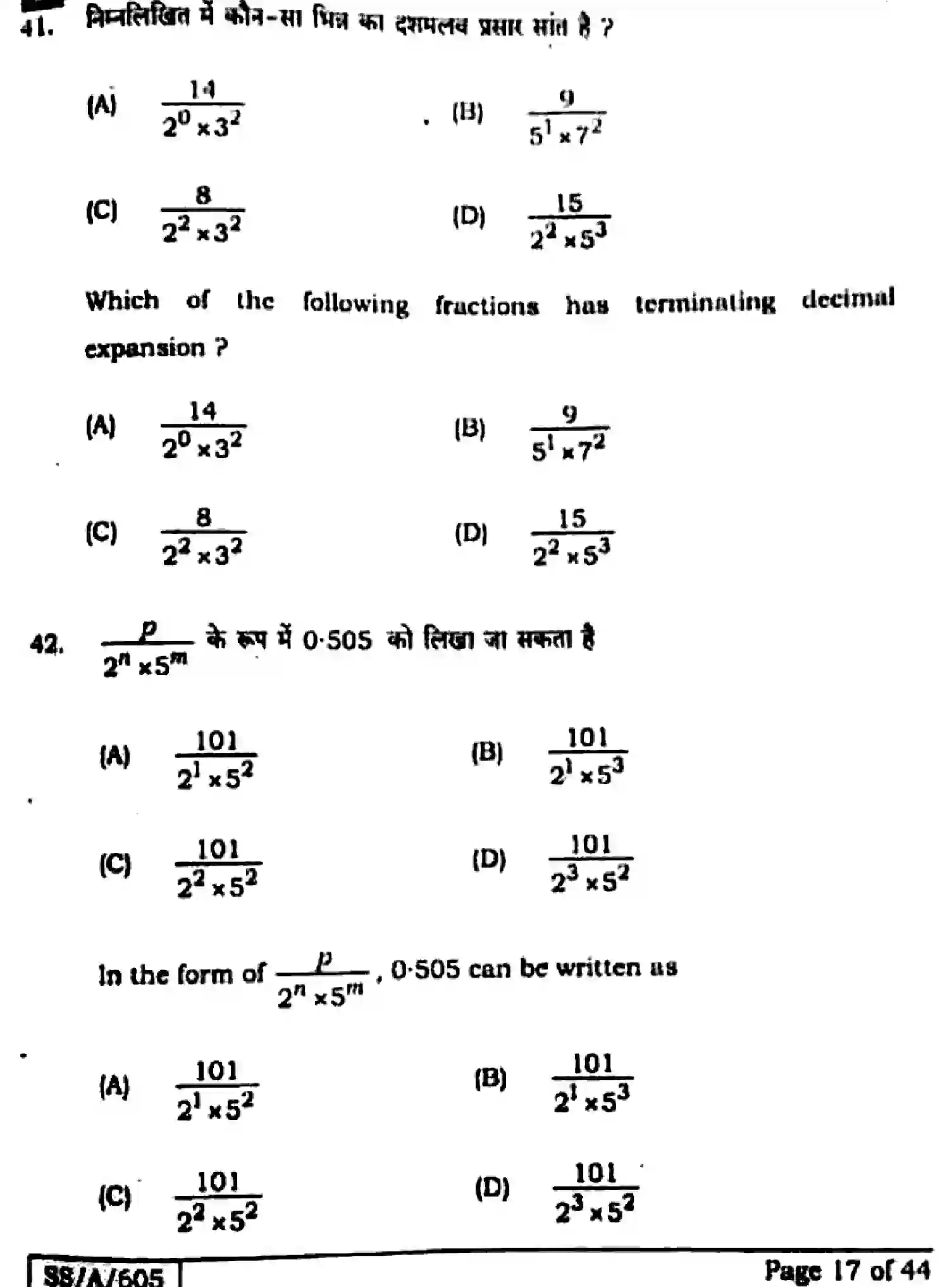 Bihar Board Class 10 2025 MATHEMATICS-110-SET-F Finals - Page 17