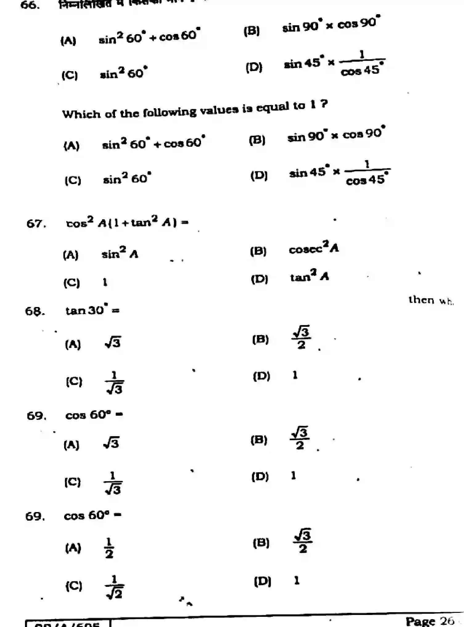 Bihar Board Class 10 2025 MATHEMATICS-110-SET-F Finals - Page 26