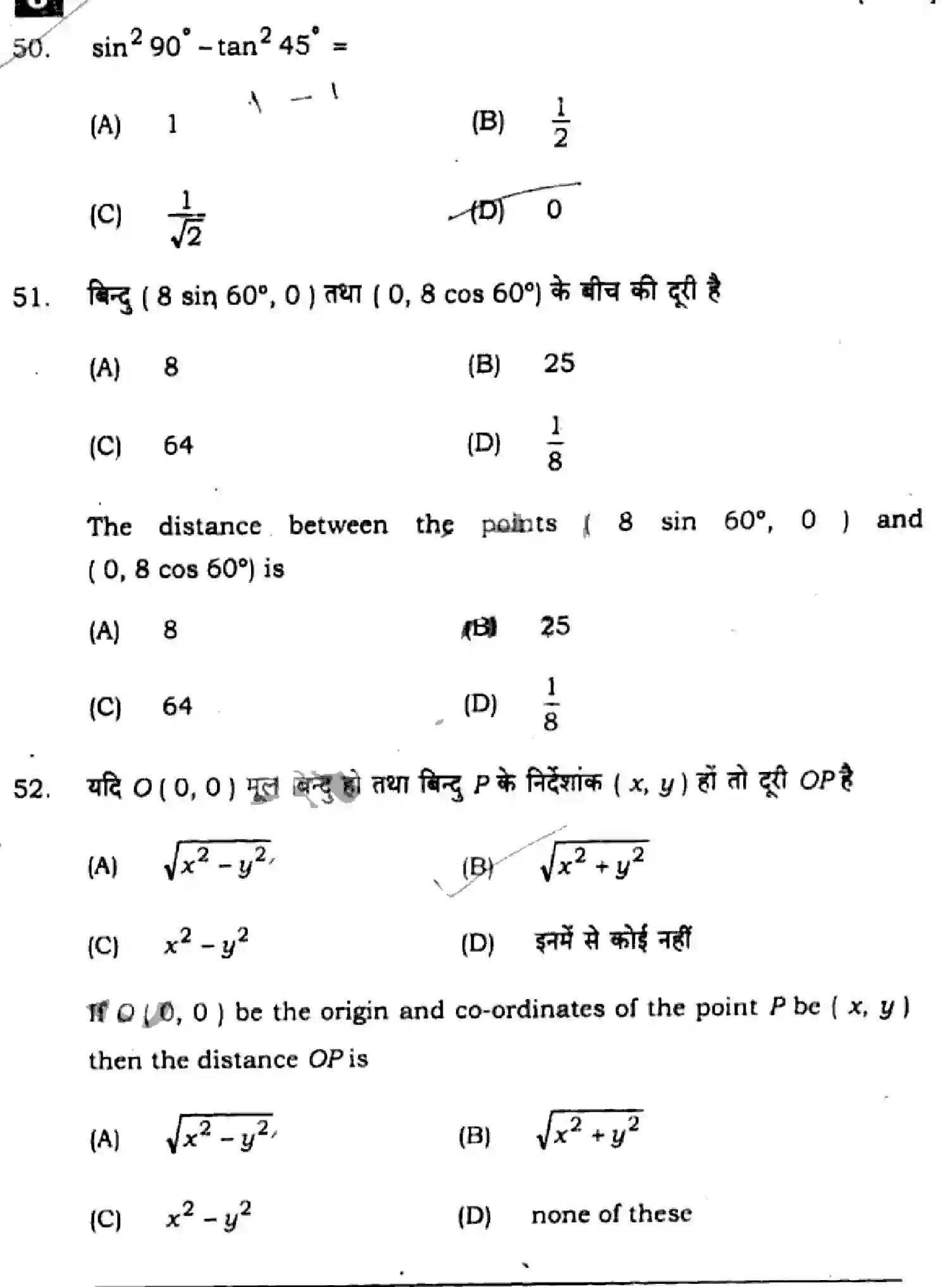 Bihar Board Class 10 2025 MATHEMATICS-110-SET-J Finals - Page 20