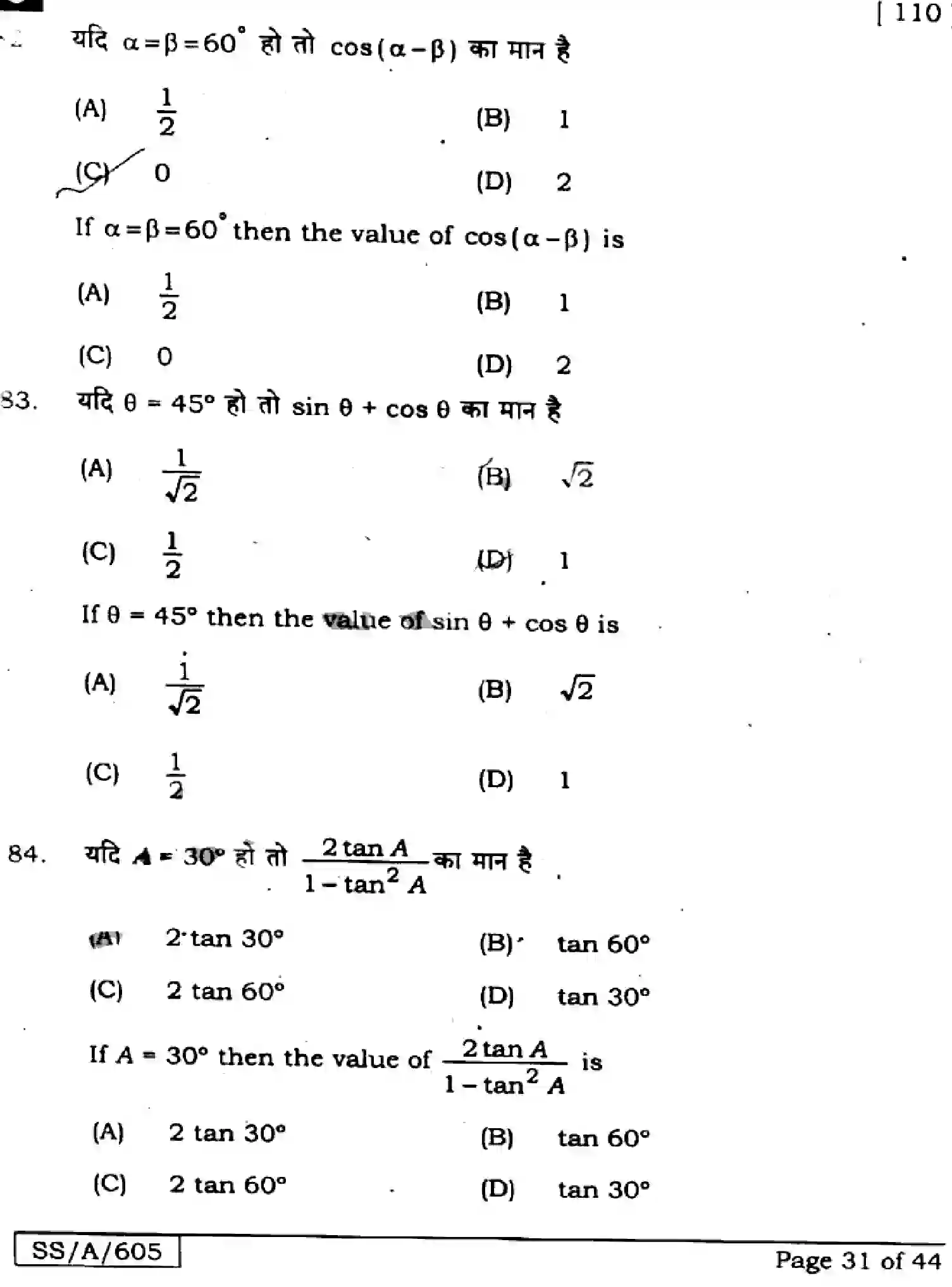 Bihar Board Class 10 2025 MATHEMATICS-110-SET-J Finals - Page 31
