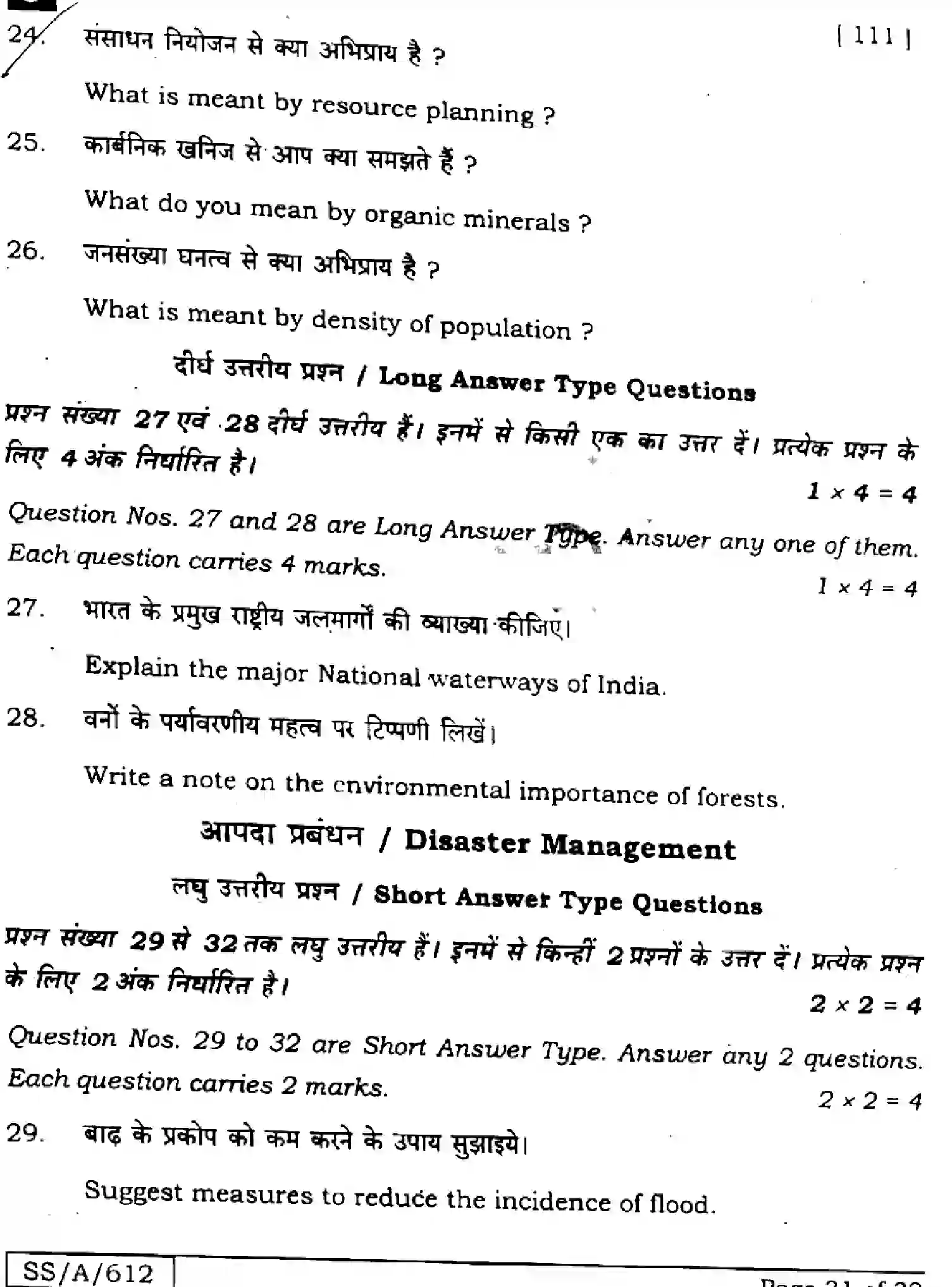 Bihar Board Class 10 2025 SOCIAL-SCIENCE-111-SET-J Finals - Page 29