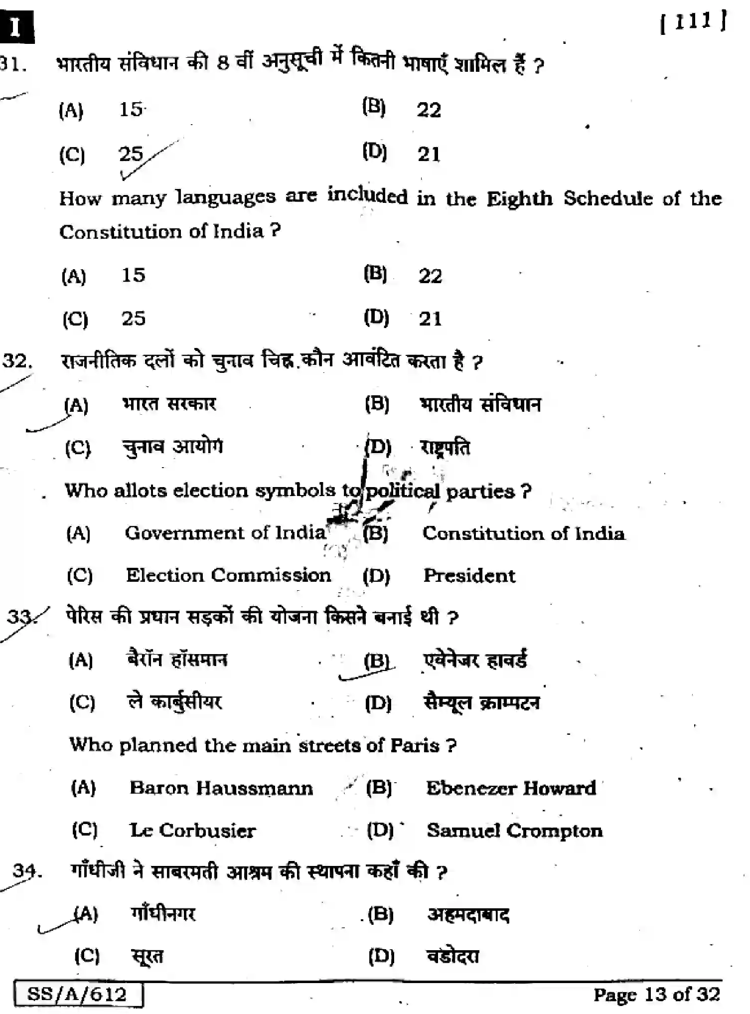 Bihar Board Class 10 2025 SOCIAL-SCIENCE-111-SETI Finals - Page 13