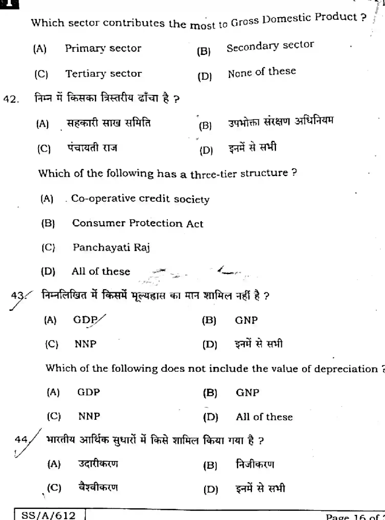 Bihar Board Class 10 2025 SOCIAL-SCIENCE-111-SETI Finals - Page 16