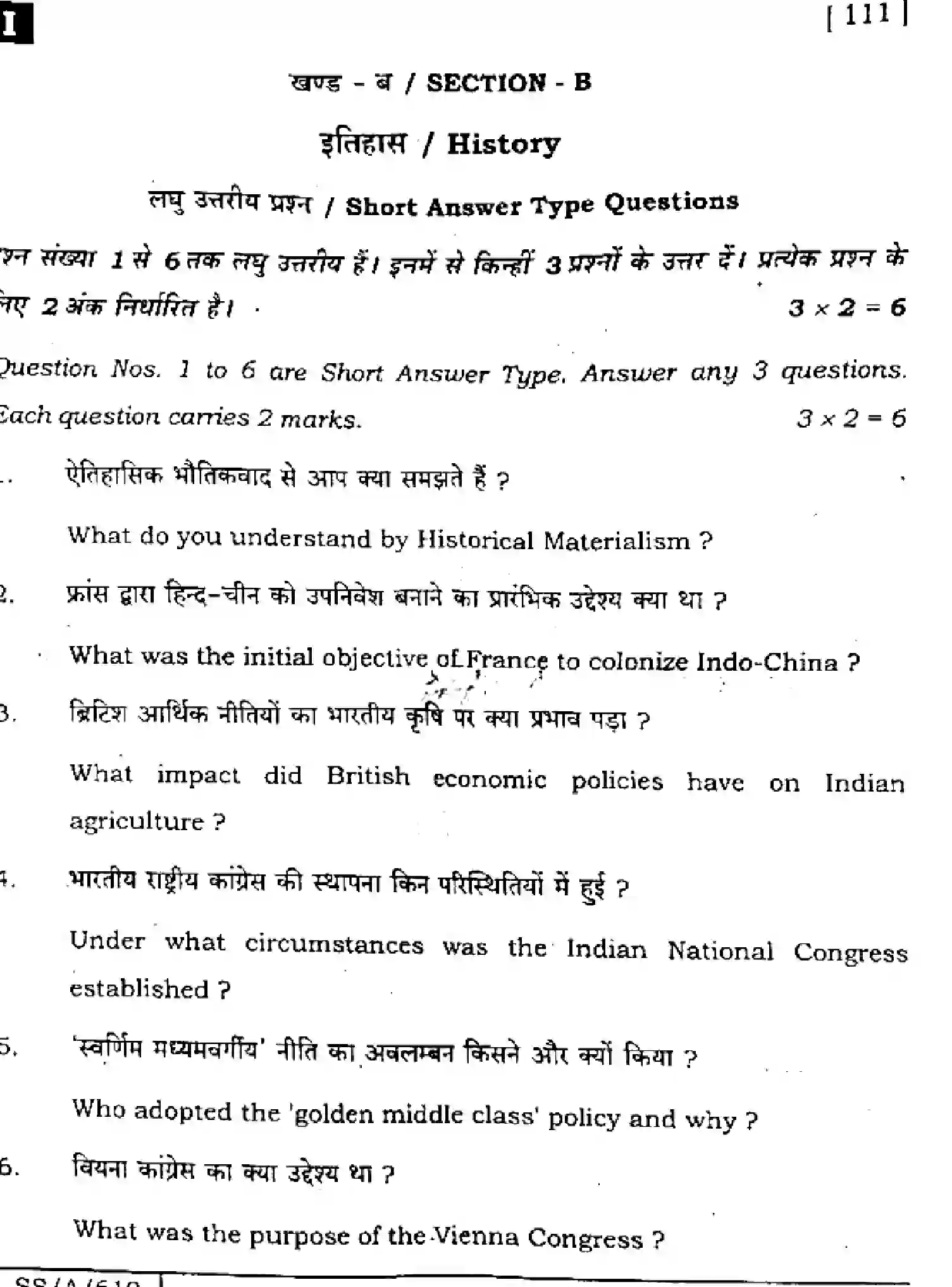 Bihar Board Class 10 2025 SOCIAL-SCIENCE-111-SETI Finals - Page 27