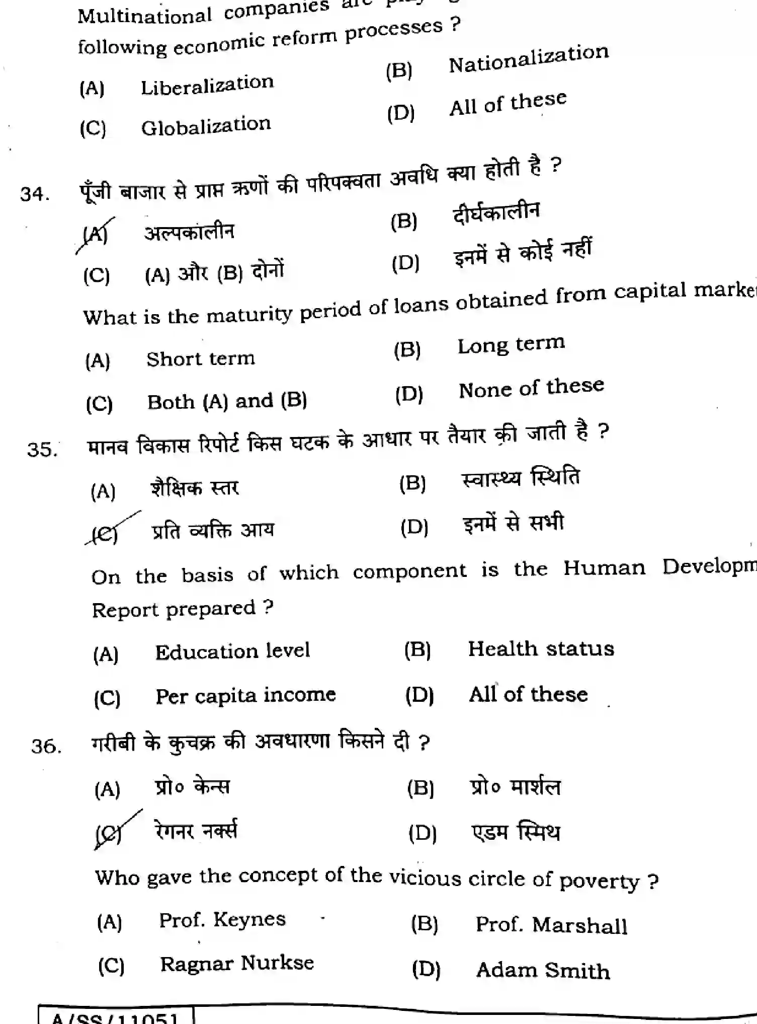 Bihar Board Class 10 2025 SOCIAL-SCIENCE-211-SET-G Finals - Page 12