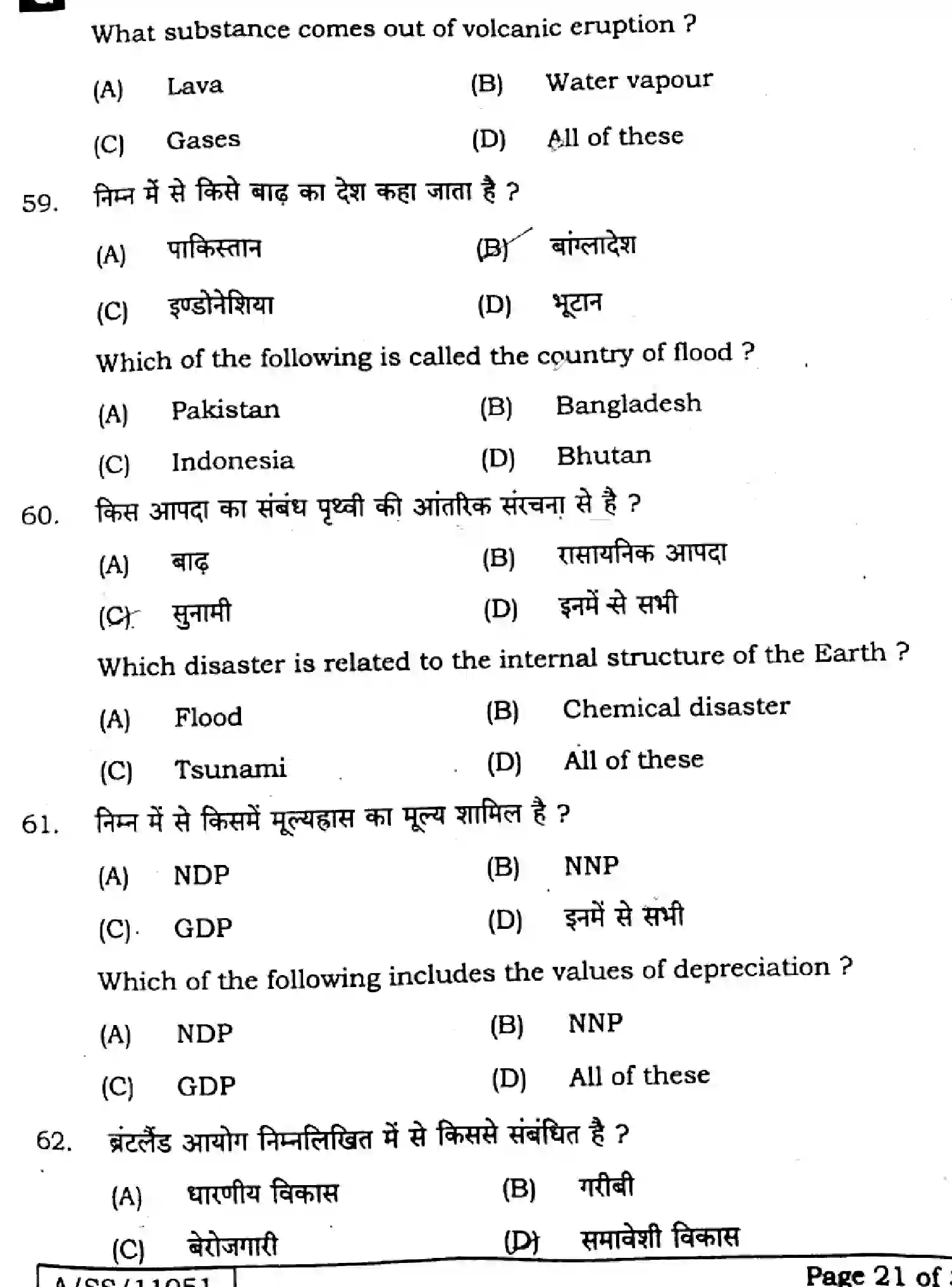 Bihar Board Class 10 2025 SOCIAL-SCIENCE-211-SET-G Finals - Page 19