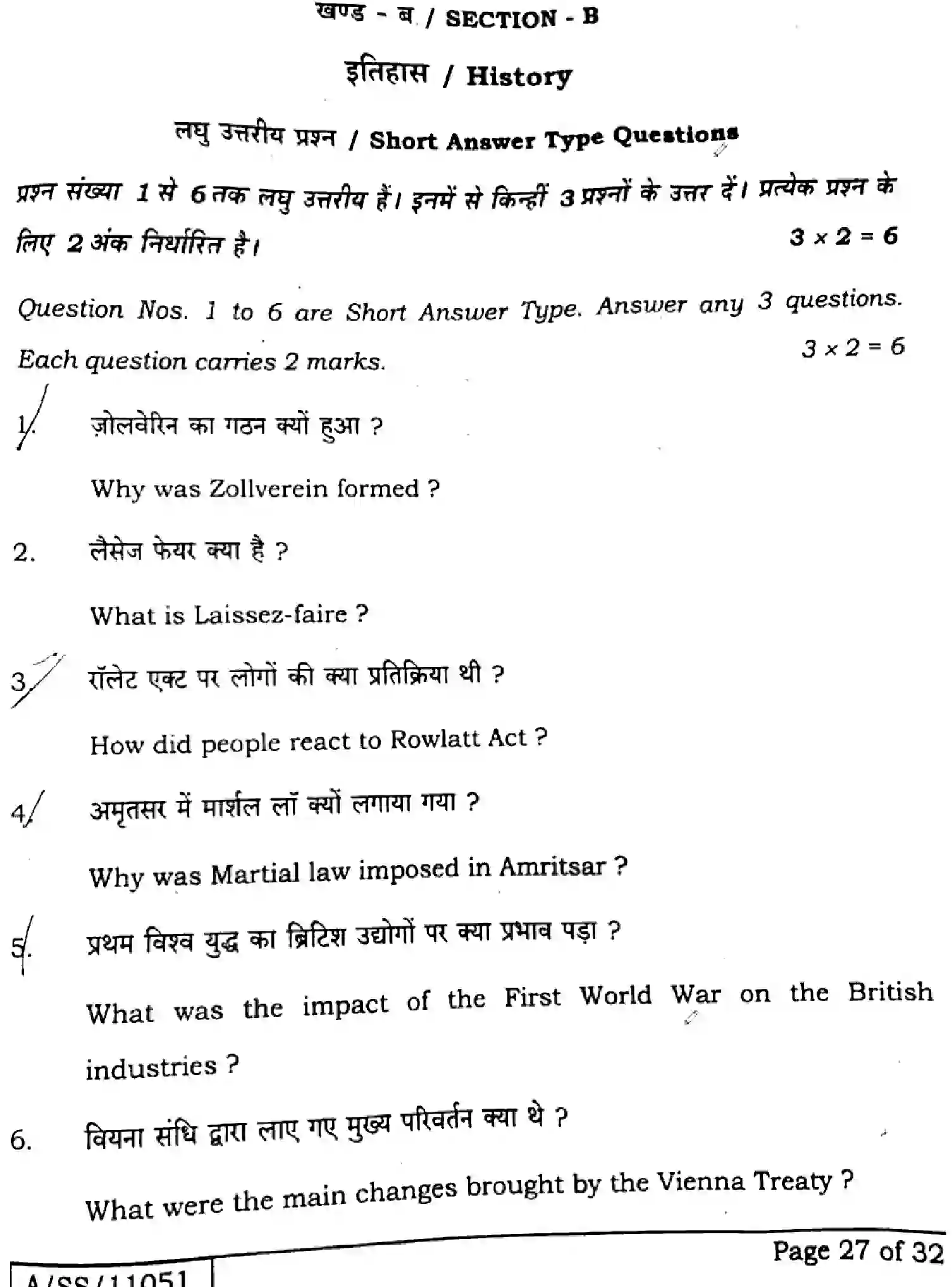 Bihar Board Class 10 2025 SOCIAL-SCIENCE-211-SET-G Finals - Page 25