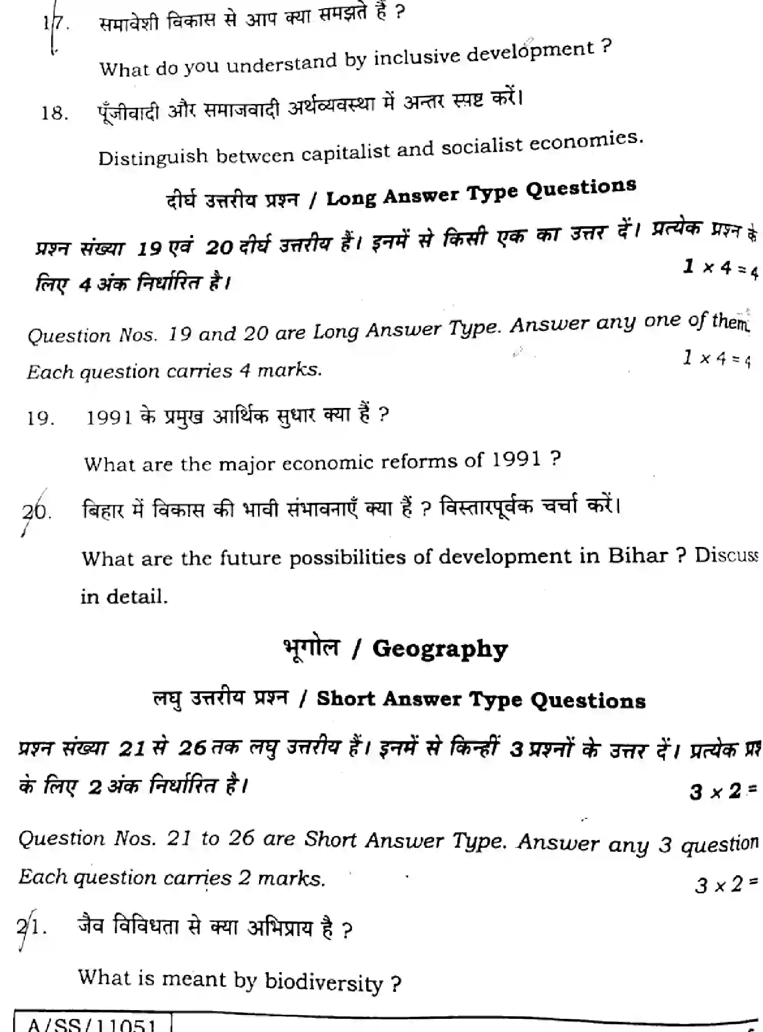 Bihar Board Class 10 2025 SOCIAL-SCIENCE-211-SET-G Finals - Page 28