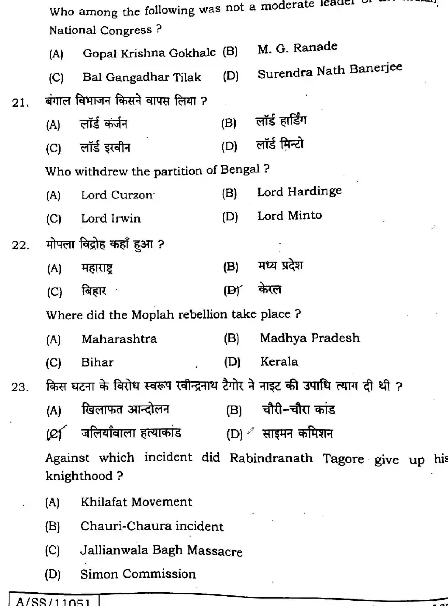 Bihar Board Class 10 2025 SOCIAL-SCIENCE-211-SET-G Finals - Page 8