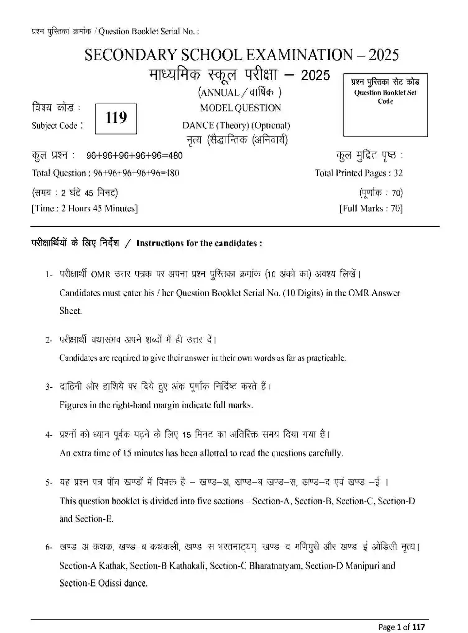 Bihar Board Class 10 2025 MODEL-PAPER-DANCE-119 Model Papers - Page 1