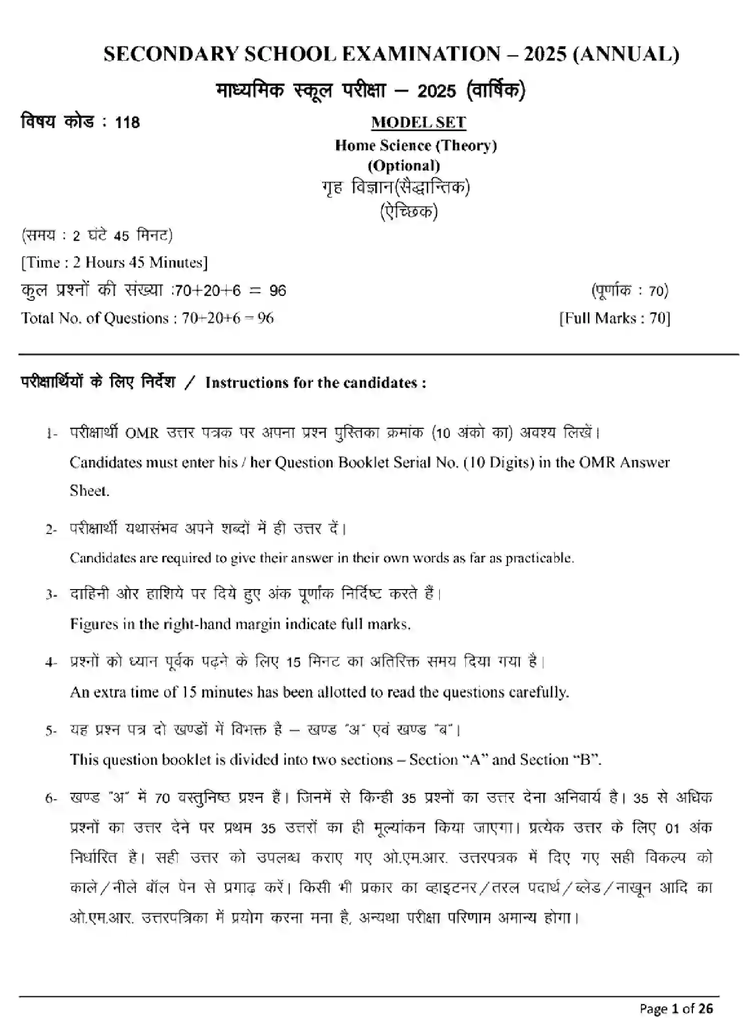 Bihar Board Class 10 2025 MODEL-PAPER-HOME-SCIENCE-118 Model Papers - Page 1