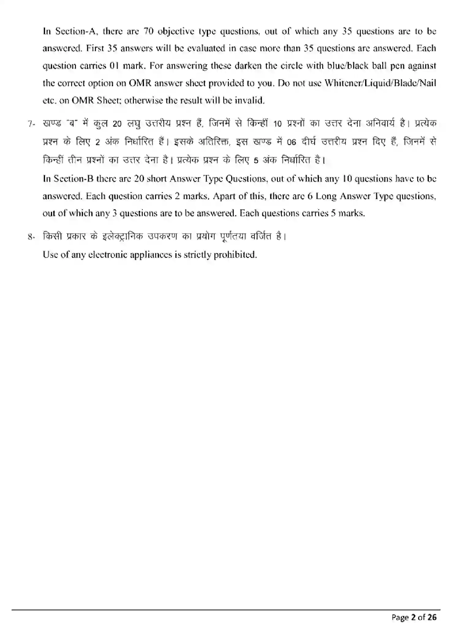 Bihar Board Class 10 2025 MODEL-PAPER-HOME-SCIENCE-118 Model Papers - Page 2