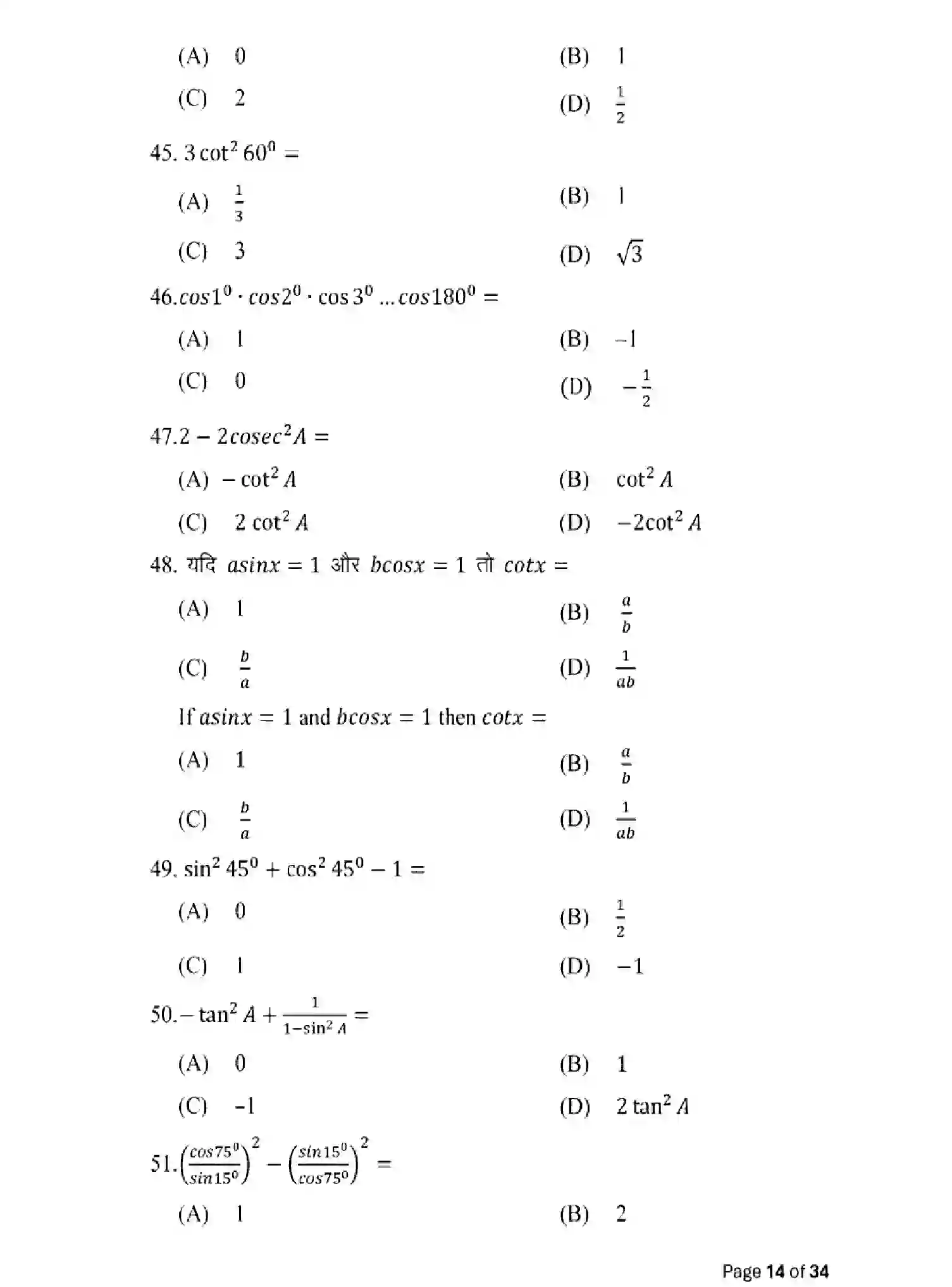 Bihar Board Class 10 2025 MODEL-PAPER-MATHEMATICS-110 Model Papers - Page 14
