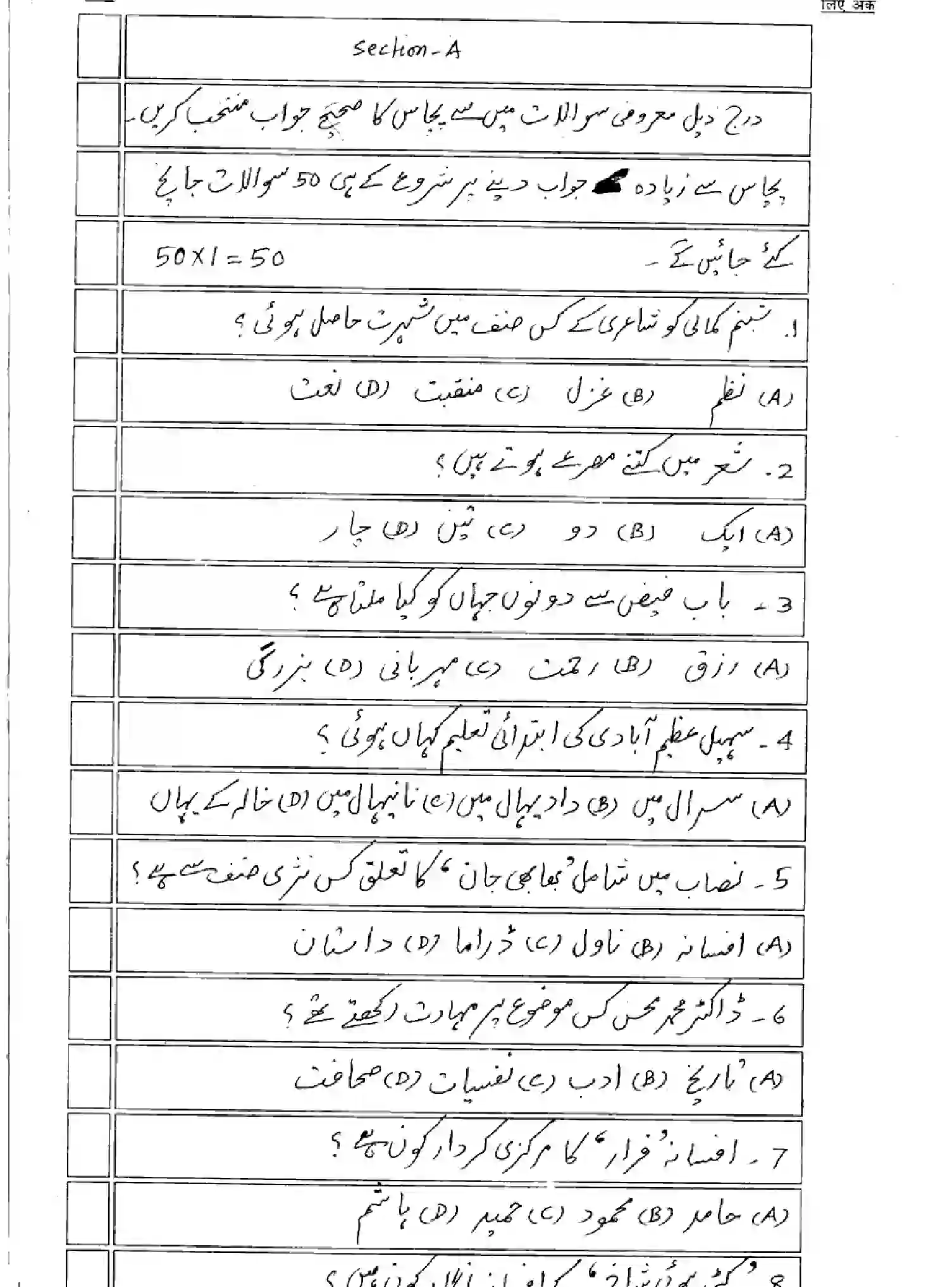 Bihar Board Class 10 2025 MODEL-PAPER-URDU-103 Model Papers - Page 4
