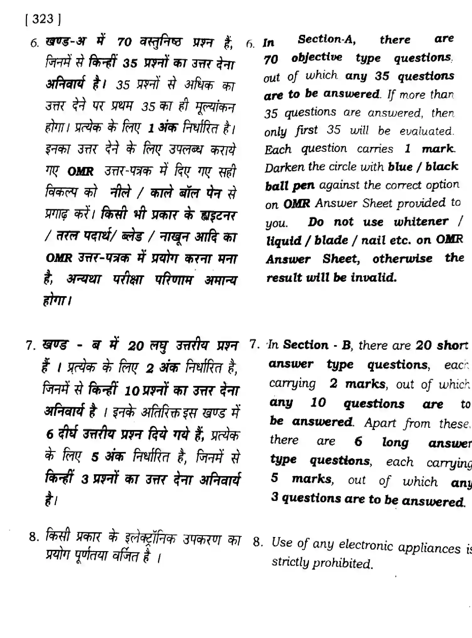 Bihar Board Class 11 2024 GEOGRAPHY-323 Finals - Page 2
