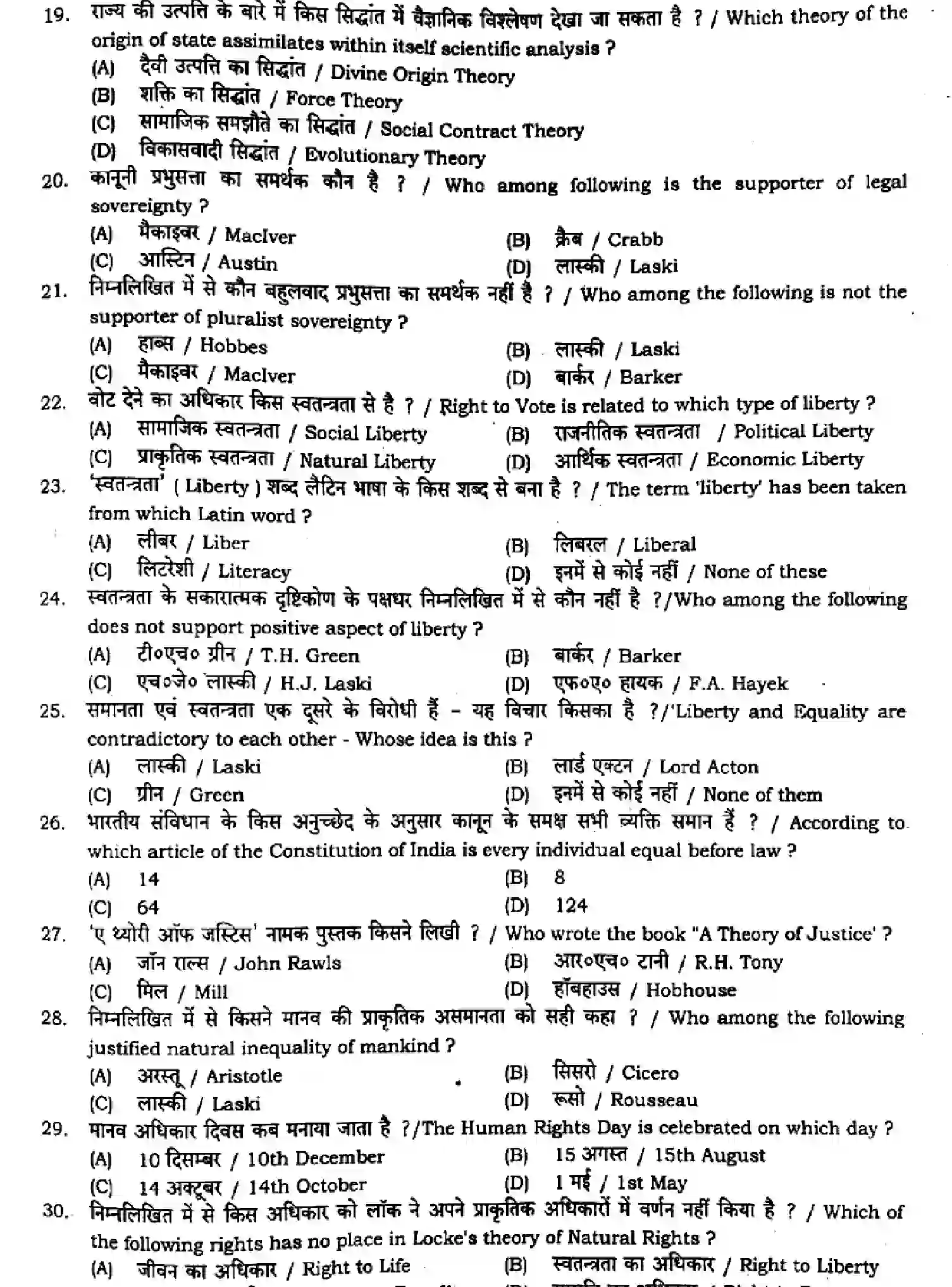 Bihar Board Class 11 2024 MONTHLY-POLITICAL-SCIENCE-322-JAN Finals - Page 3