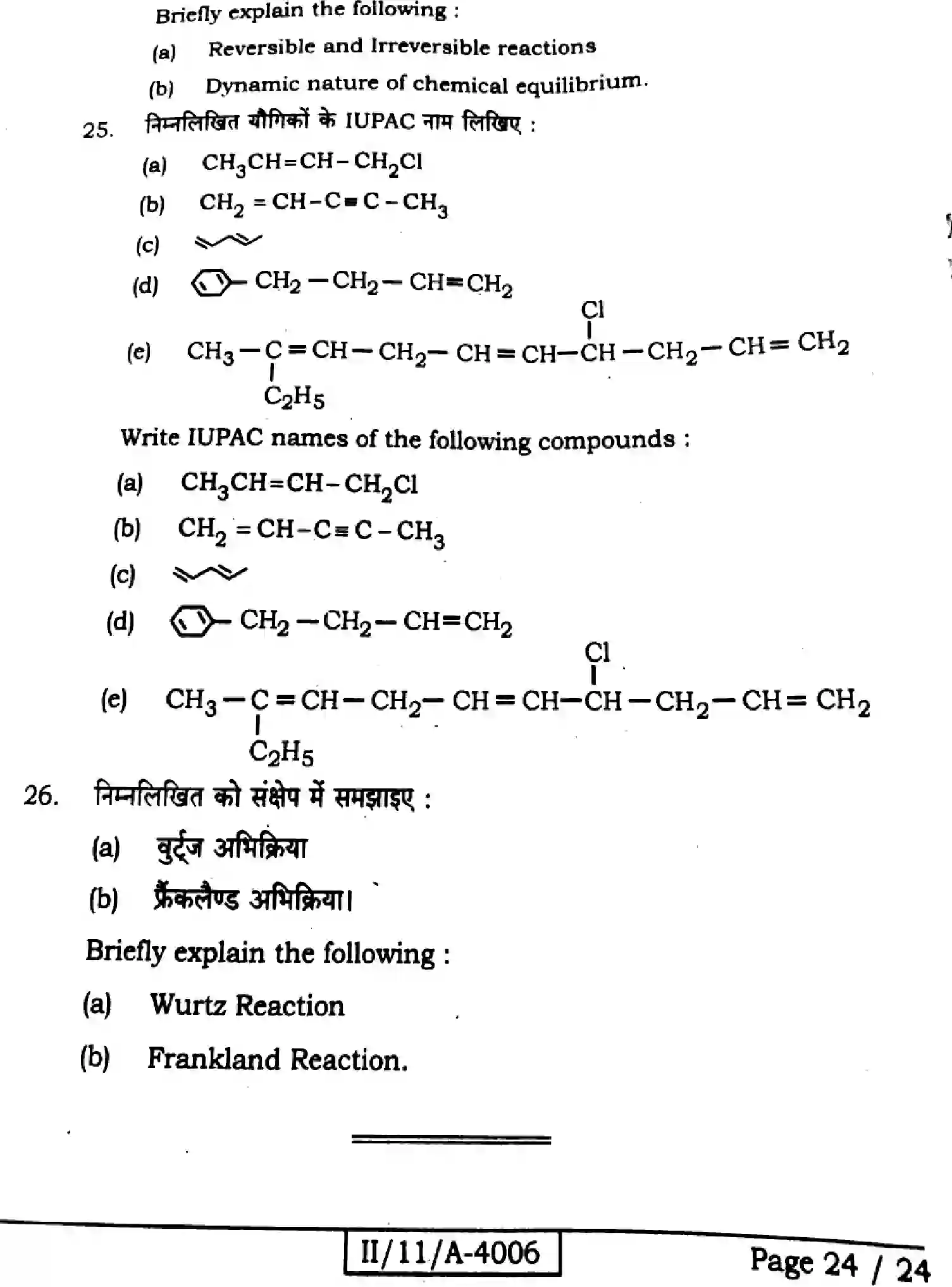 Bihar Board Class 11 2025 CHEMISTRY-118 Finals - Page 24