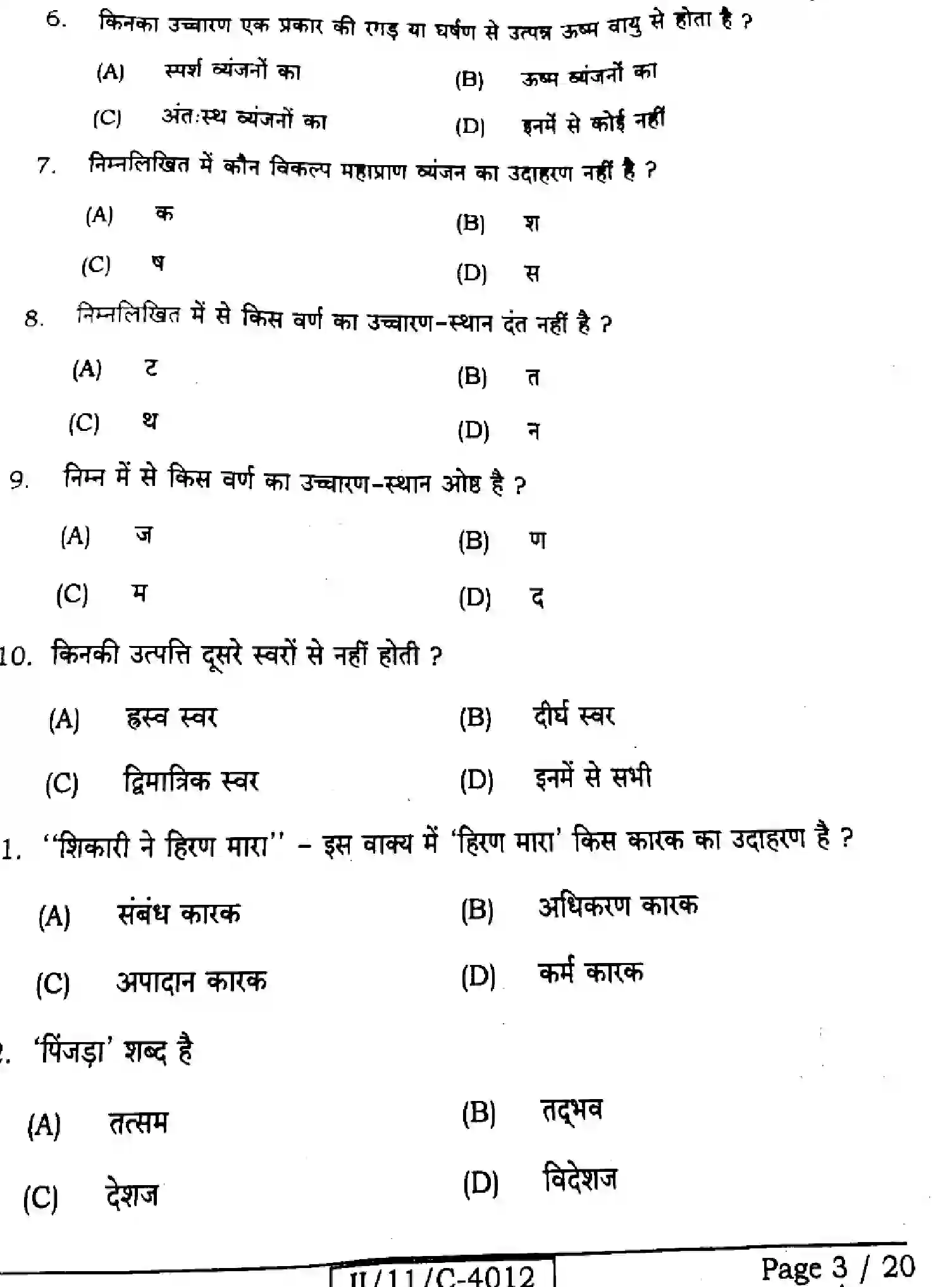Bihar Board Class 11 2025 HINDI-106-206-306 Finals - Page 3