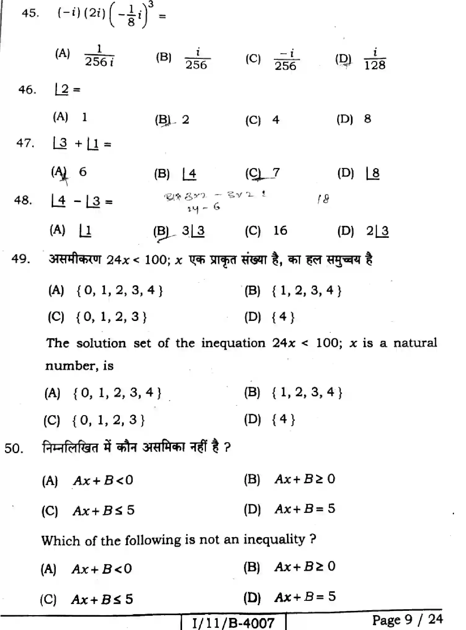 Bihar Board Class 11 2025 MATHEMATICS-121-327 Finals - Page 9