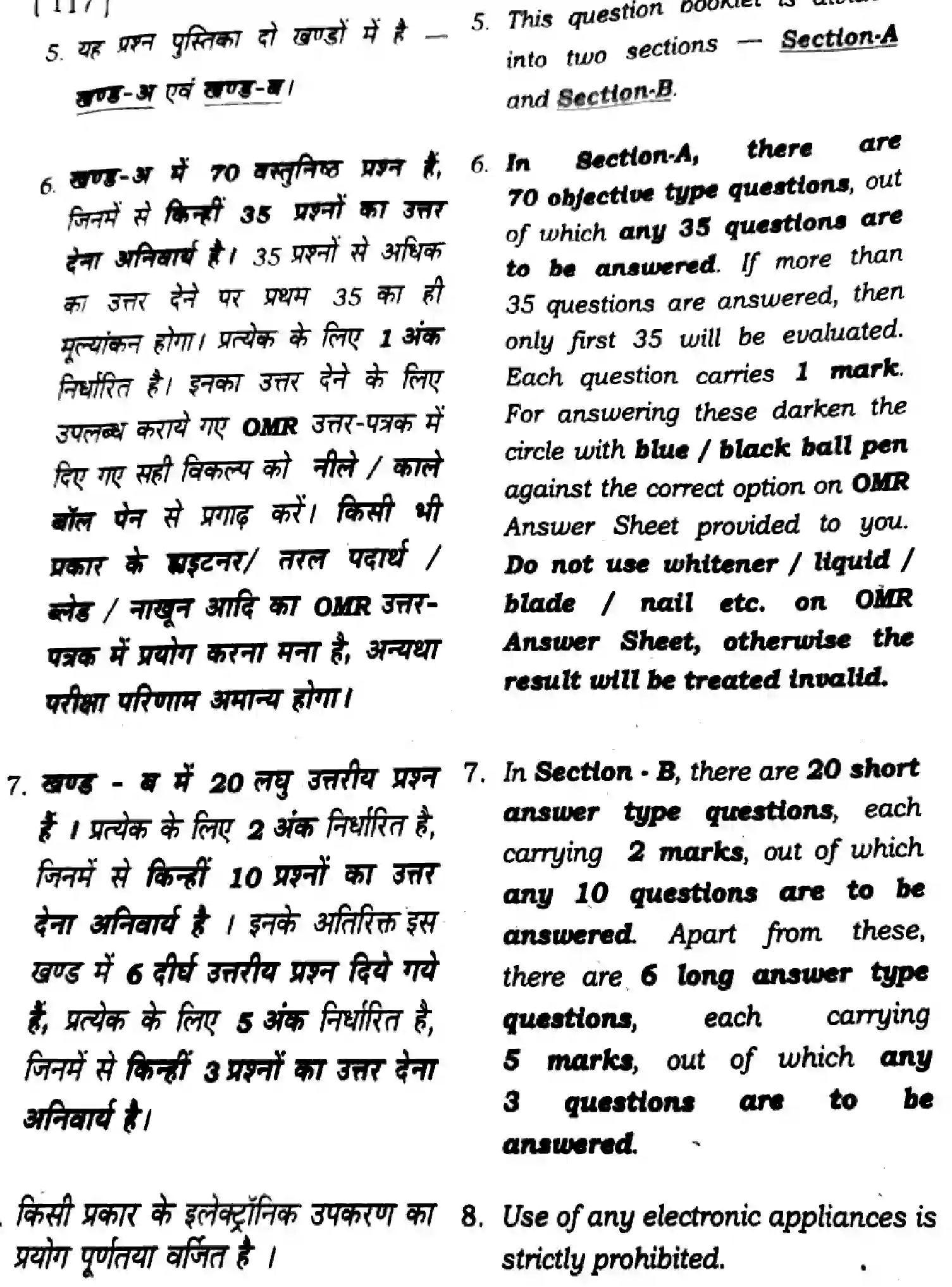Bihar Board Class 11 2025 PHYSICS-117 Finals - Page 2