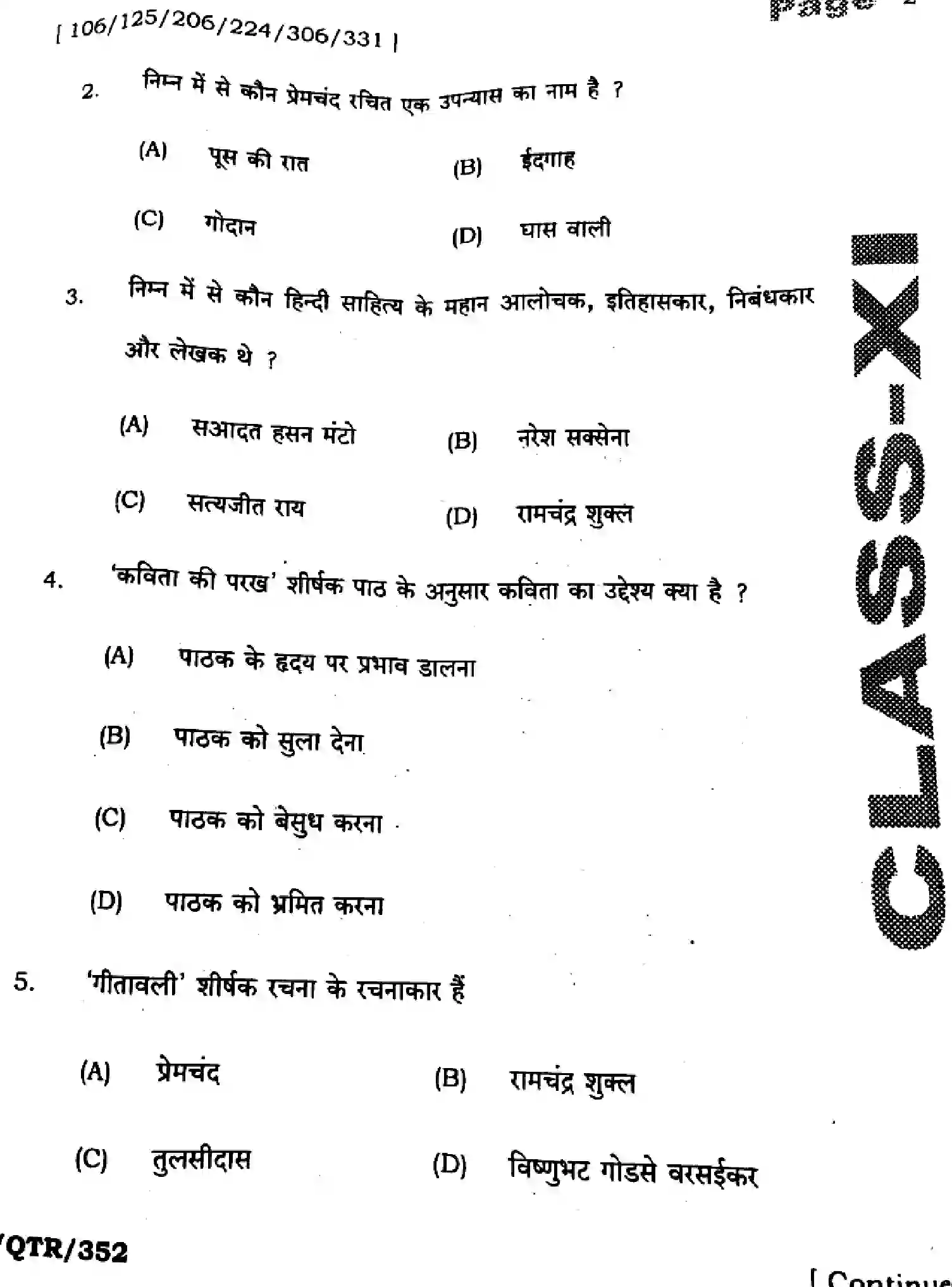 Bihar Board Class 11 2025 QTR-HINDI-106-125-206-224-306-331-SEP Half Yearly - Page 2