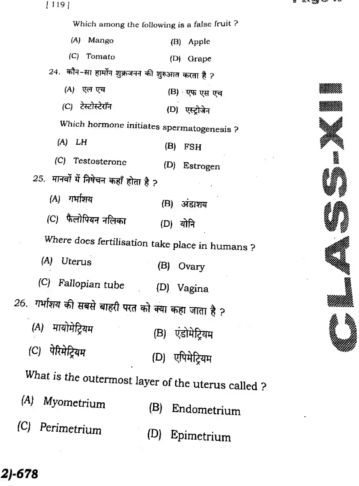 Bihar Board Class 12 2025 HY-BIOLOGY-119-SEP Half Yearly - Page 10