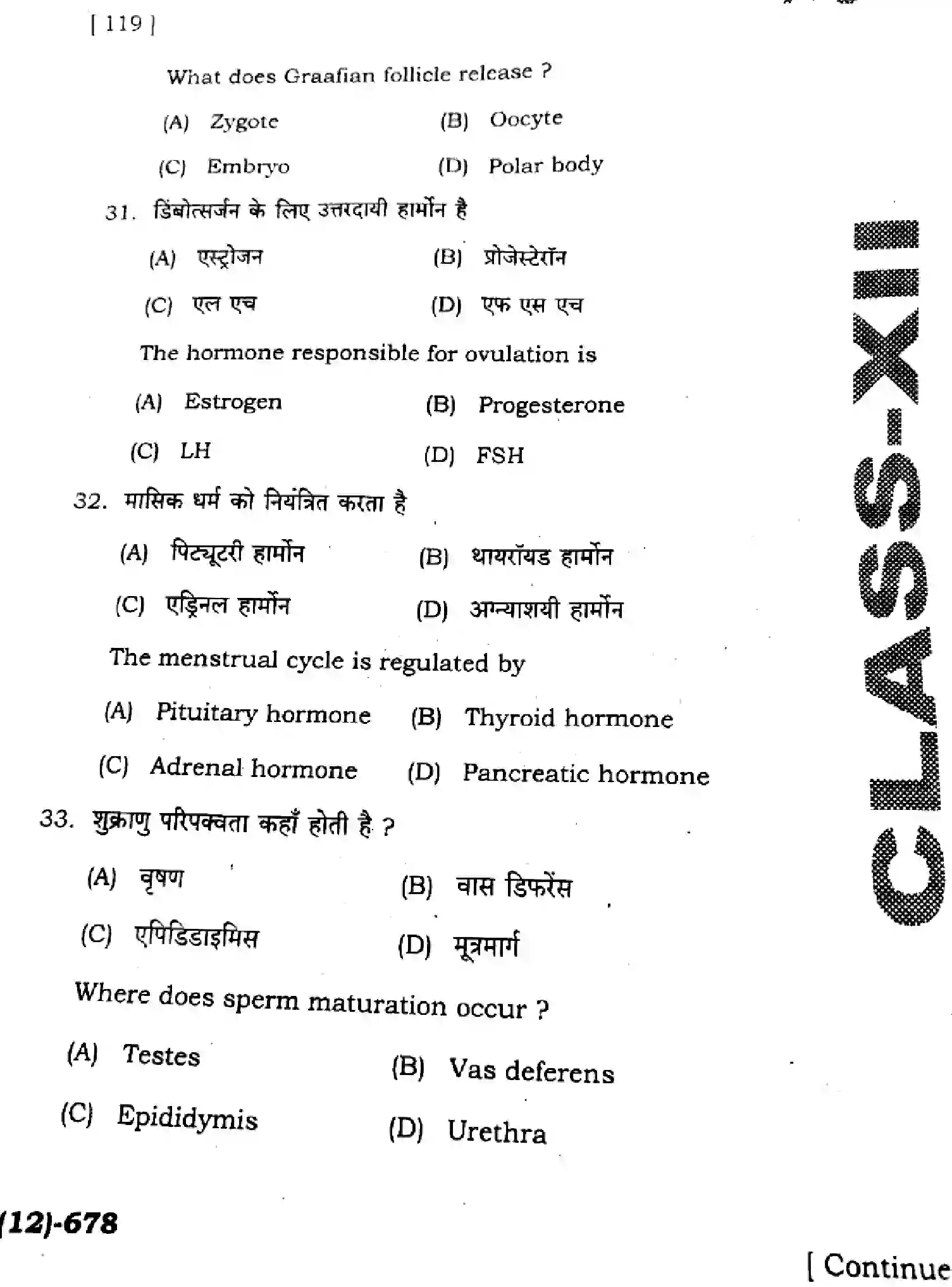 Bihar Board Class 12 2025 HY-BIOLOGY-119-SEP Half Yearly - Page 12