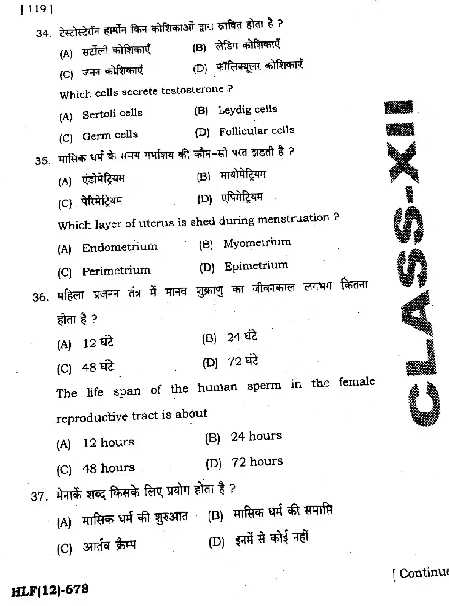 Bihar Board Class 12 2025 HY-BIOLOGY-119-SEP Half Yearly - Page 13