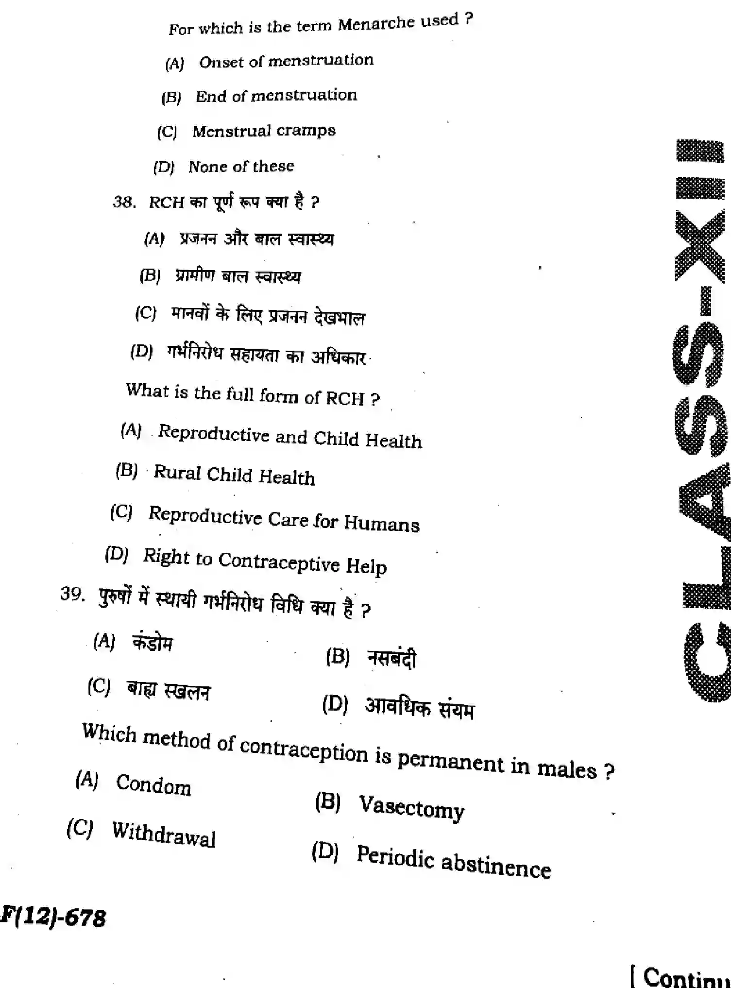 Bihar Board Class 12 2025 HY-BIOLOGY-119-SEP Half Yearly - Page 14