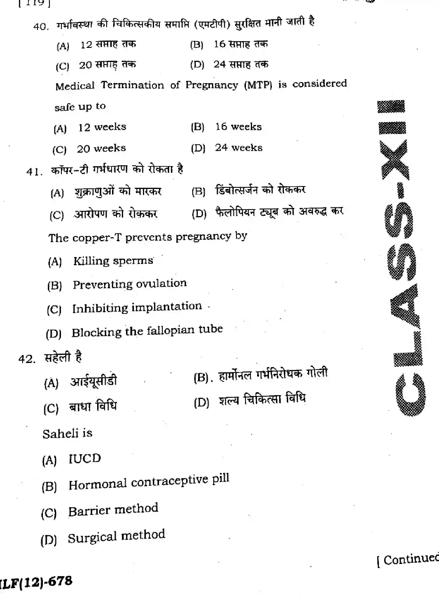 Bihar Board Class 12 2025 HY-BIOLOGY-119-SEP Half Yearly - Page 15