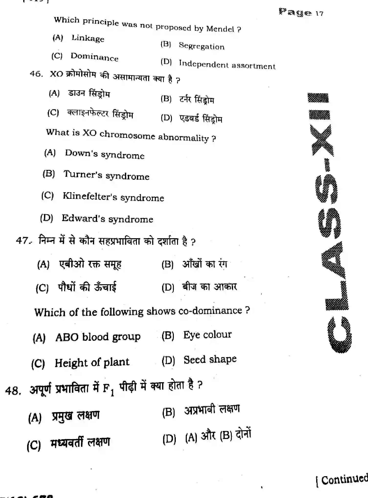 Bihar Board Class 12 2025 HY-BIOLOGY-119-SEP Half Yearly - Page 17