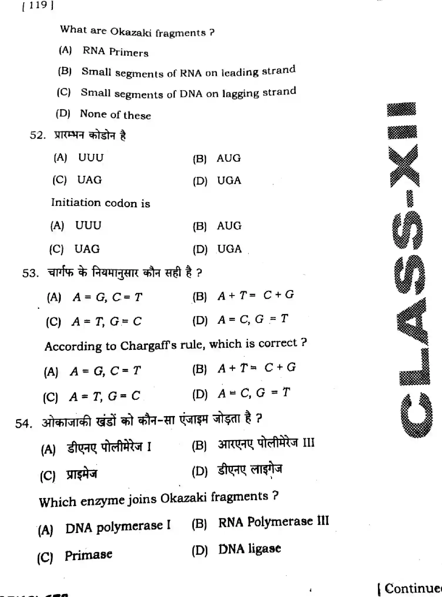 Bihar Board Class 12 2025 HY-BIOLOGY-119-SEP Half Yearly - Page 19