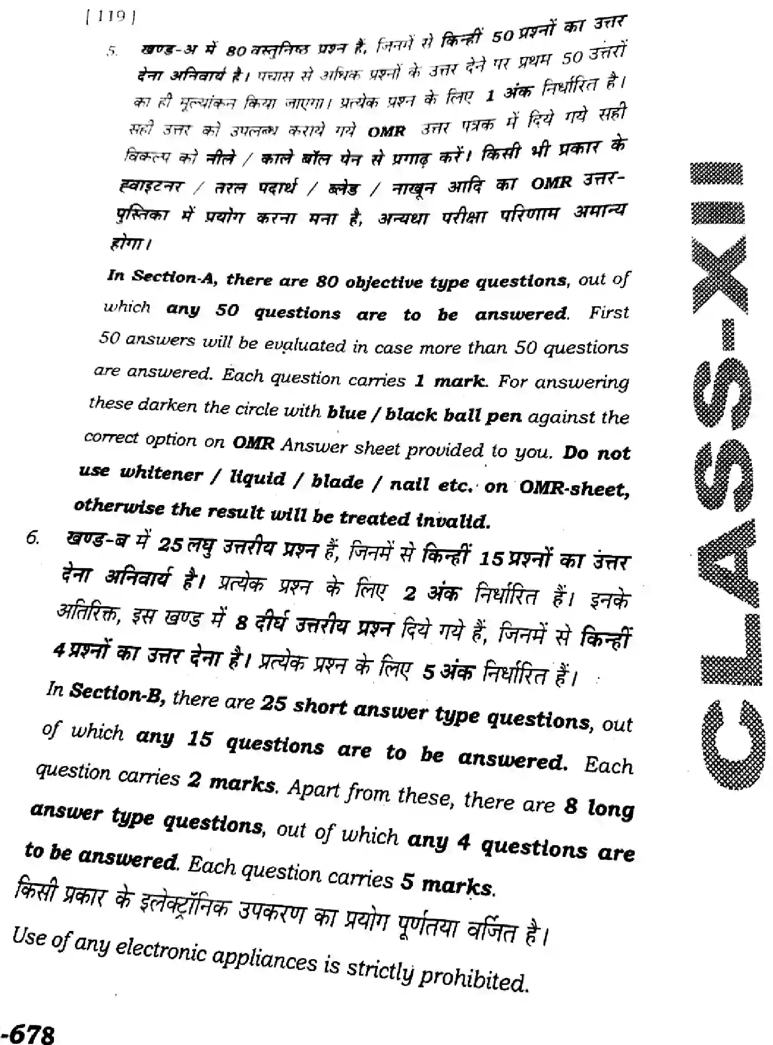 Bihar Board Class 12 2025 HY-BIOLOGY-119-SEP Half Yearly - Page 2