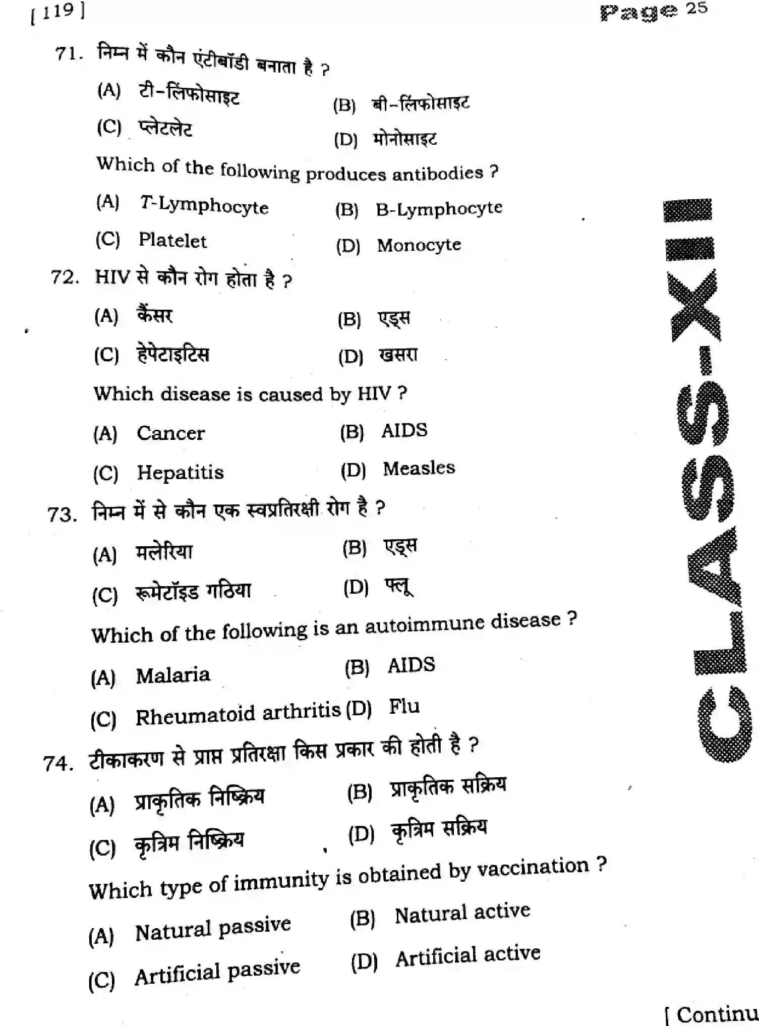 Bihar Board Class 12 2025 HY-BIOLOGY-119-SEP Half Yearly - Page 25