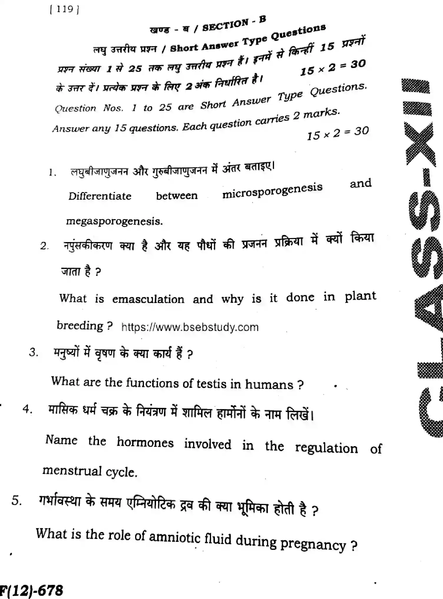 Bihar Board Class 12 2025 HY-BIOLOGY-119-SEP Half Yearly - Page 28