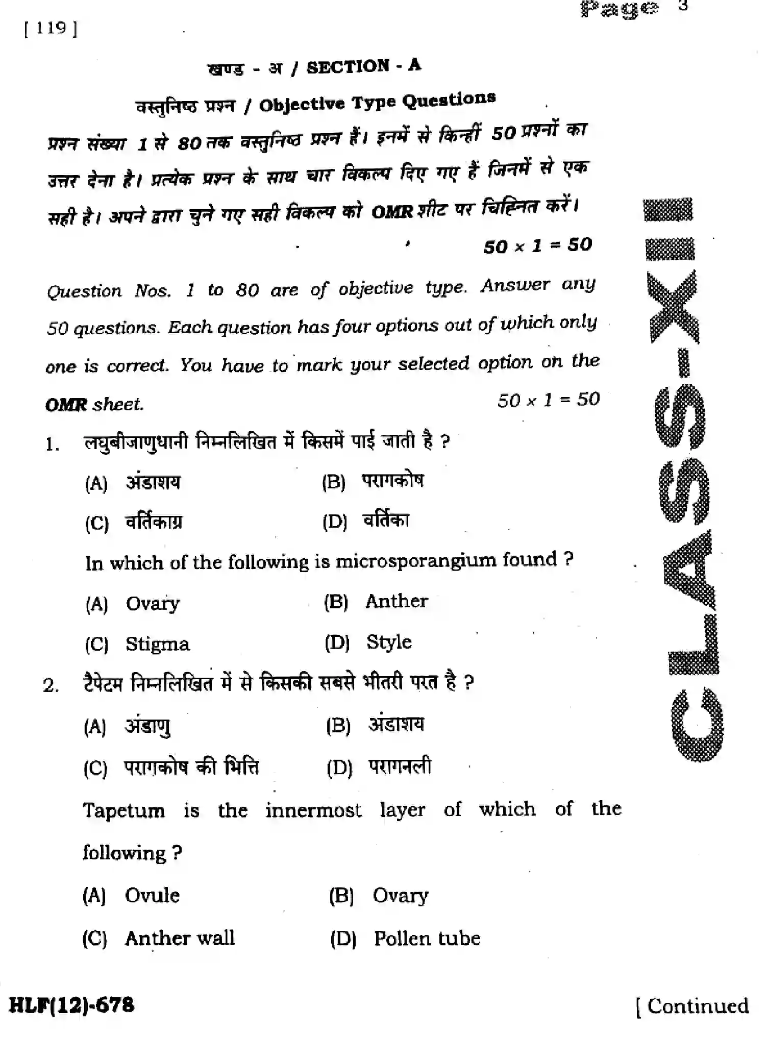 Bihar Board Class 12 2025 HY-BIOLOGY-119-SEP Half Yearly - Page 3