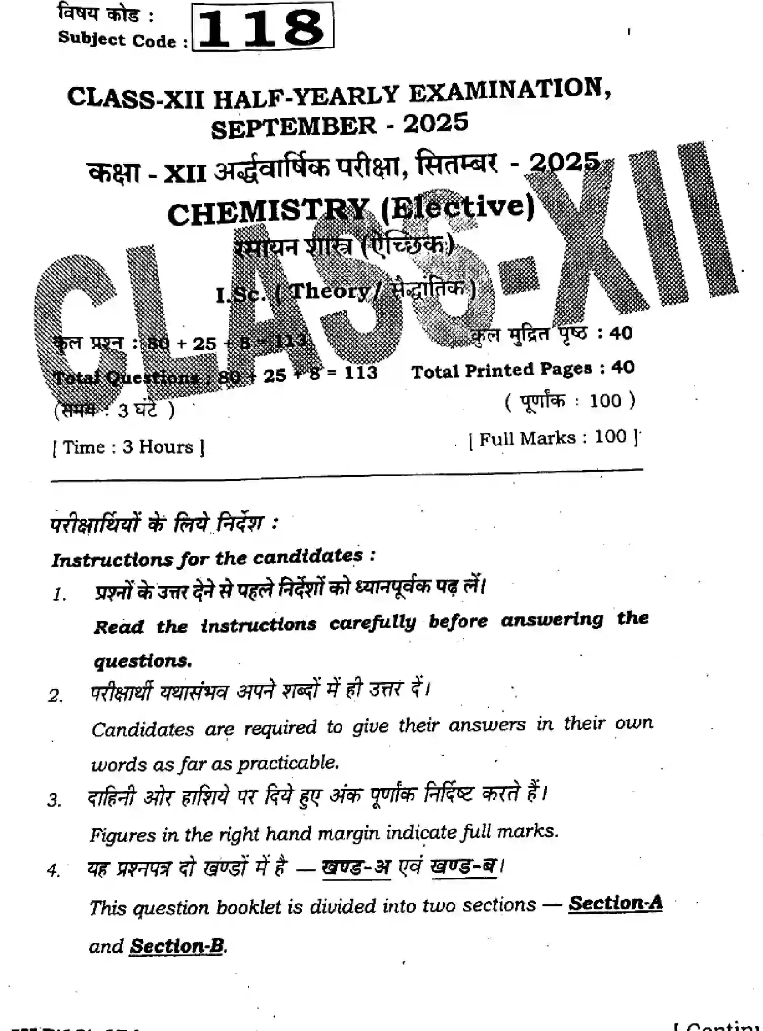 Bihar Board Class 12 2025 HY-CHEMISTRY-118-SEP Half Yearly - Page 1