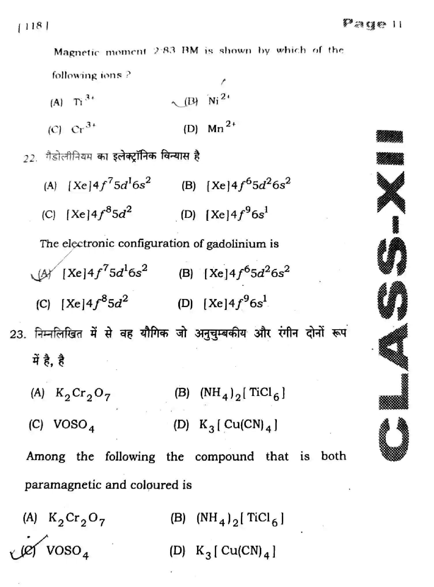 Bihar Board Class 12 2025 HY-CHEMISTRY-118-SEP Half Yearly - Page 11