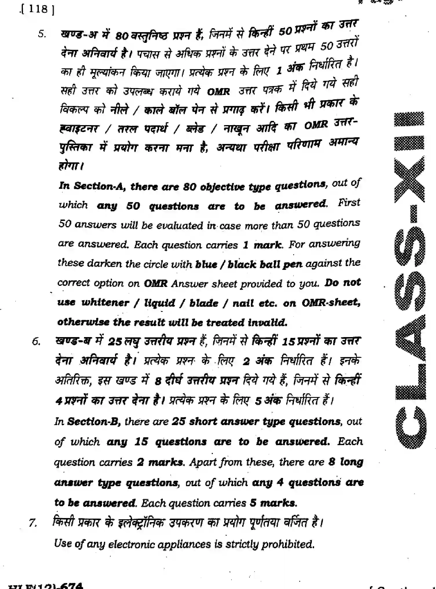 Bihar Board Class 12 2025 HY-CHEMISTRY-118-SEP Half Yearly - Page 2